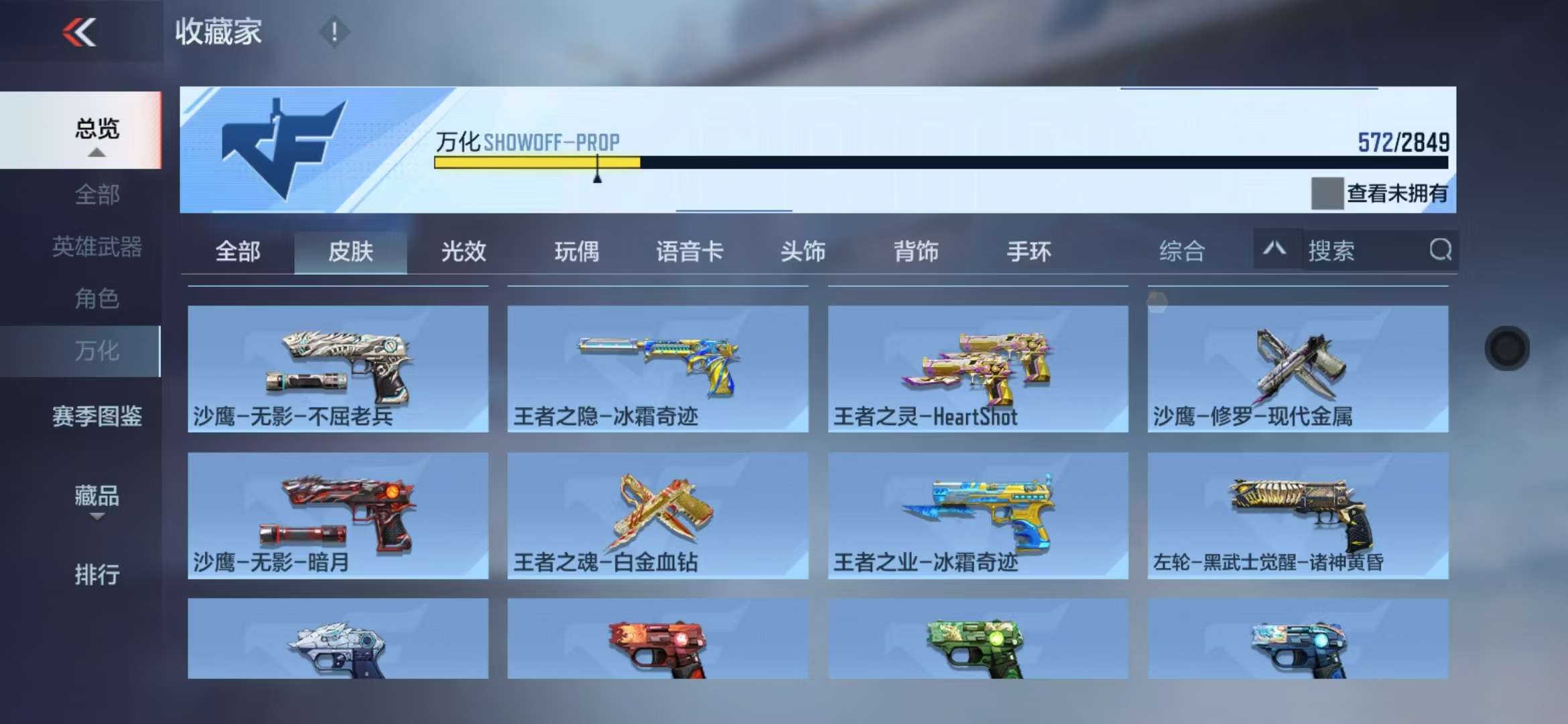 CFMQM329192枪战王者账号详情图113 CFMQM329192枪战王者账号详情图113