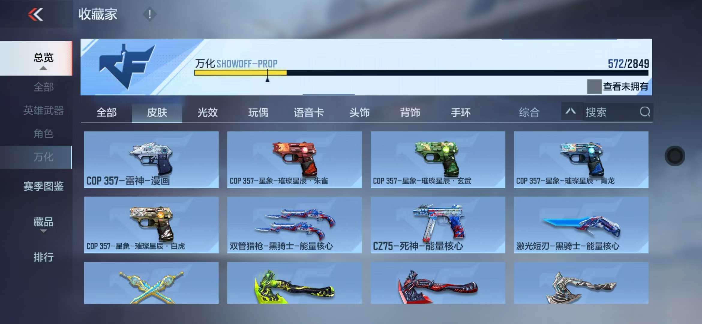 CFMQM329192枪战王者账号详情图114 CFMQM329192枪战王者账号详情图114