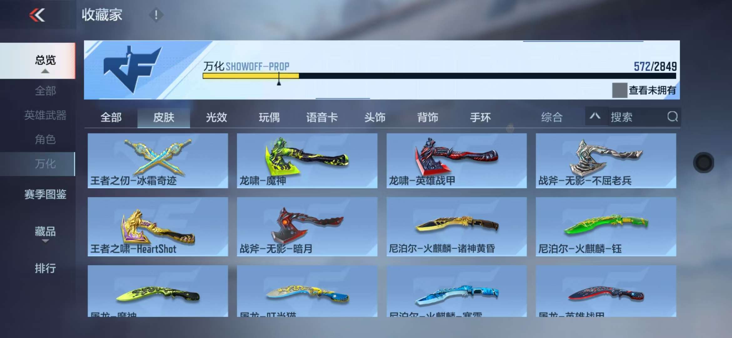 CFMQM329192枪战王者账号详情图115 CFMQM329192枪战王者账号详情图115