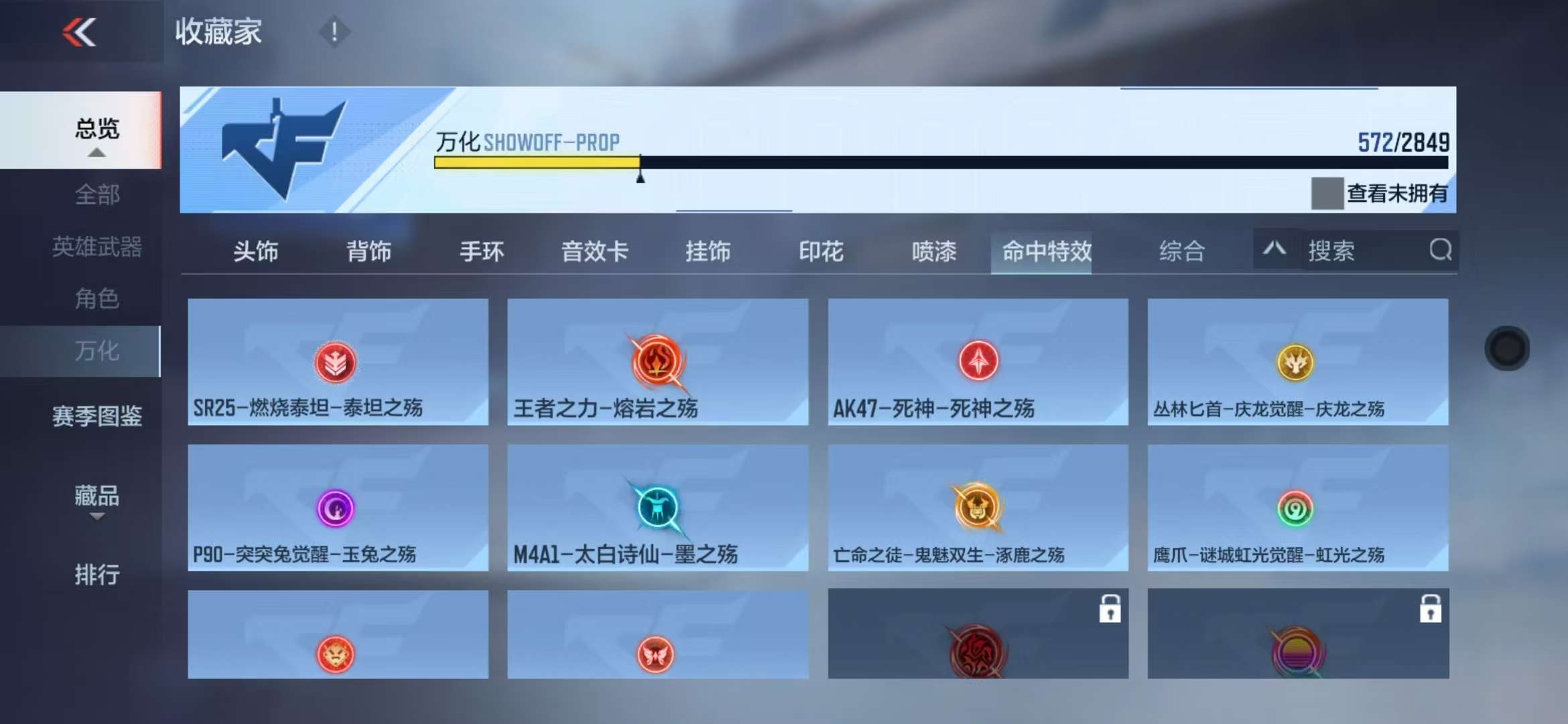 CFMQM329192枪战王者账号详情图130 CFMQM329192枪战王者账号详情图130