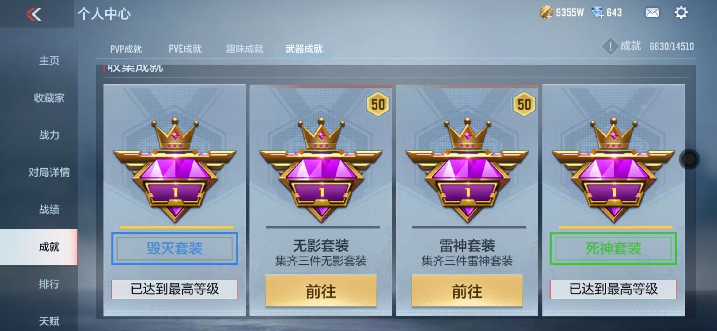 CFMQM329192枪战王者账号详情图138 CFMQM329192枪战王者账号详情图138