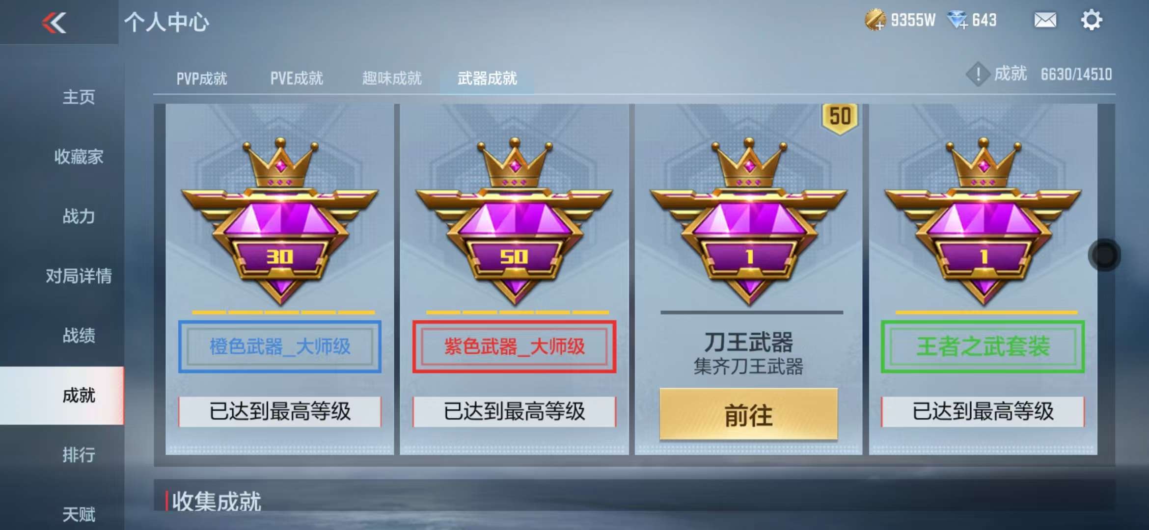 CFMQM329192枪战王者账号详情图139 CFMQM329192枪战王者账号详情图139