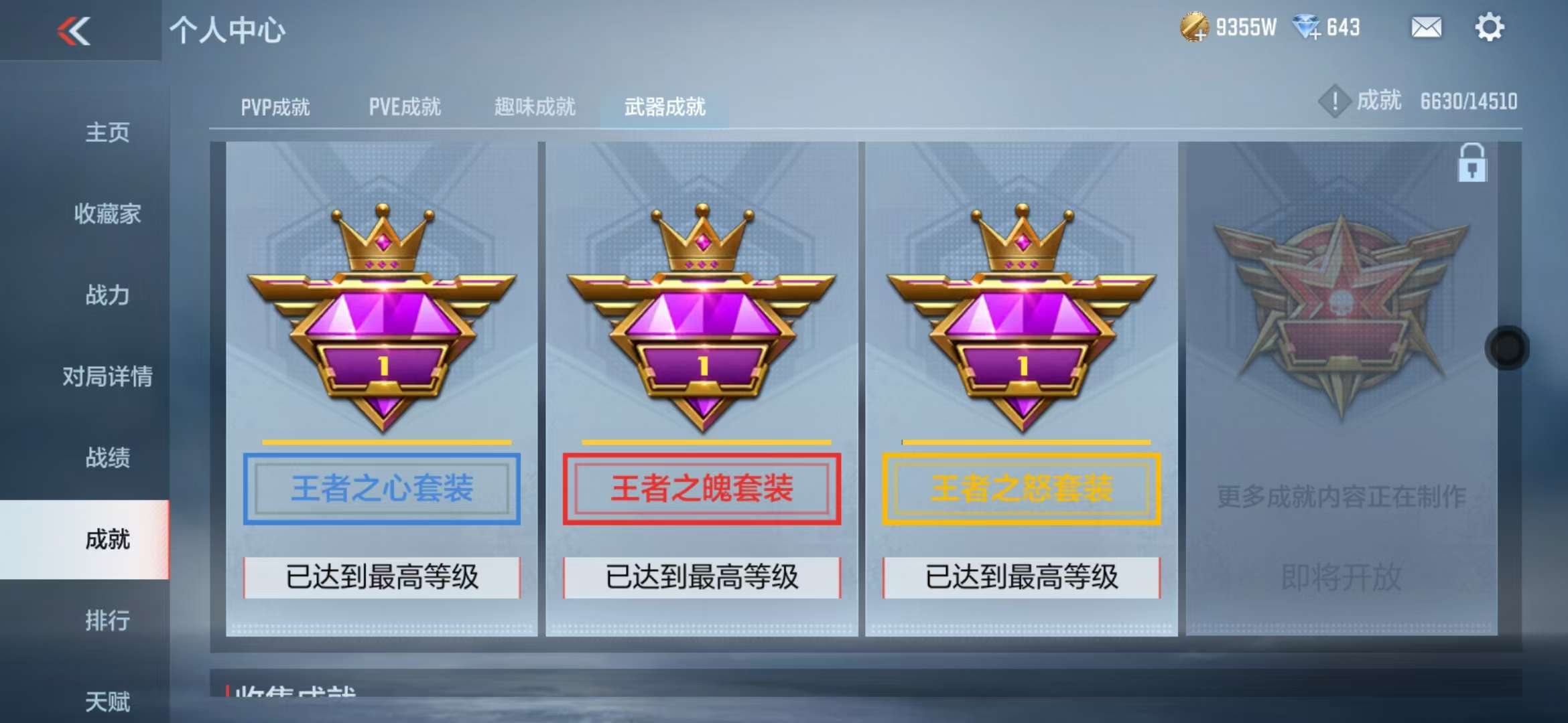 CFMQM329192枪战王者账号详情图140 CFMQM329192枪战王者账号详情图140