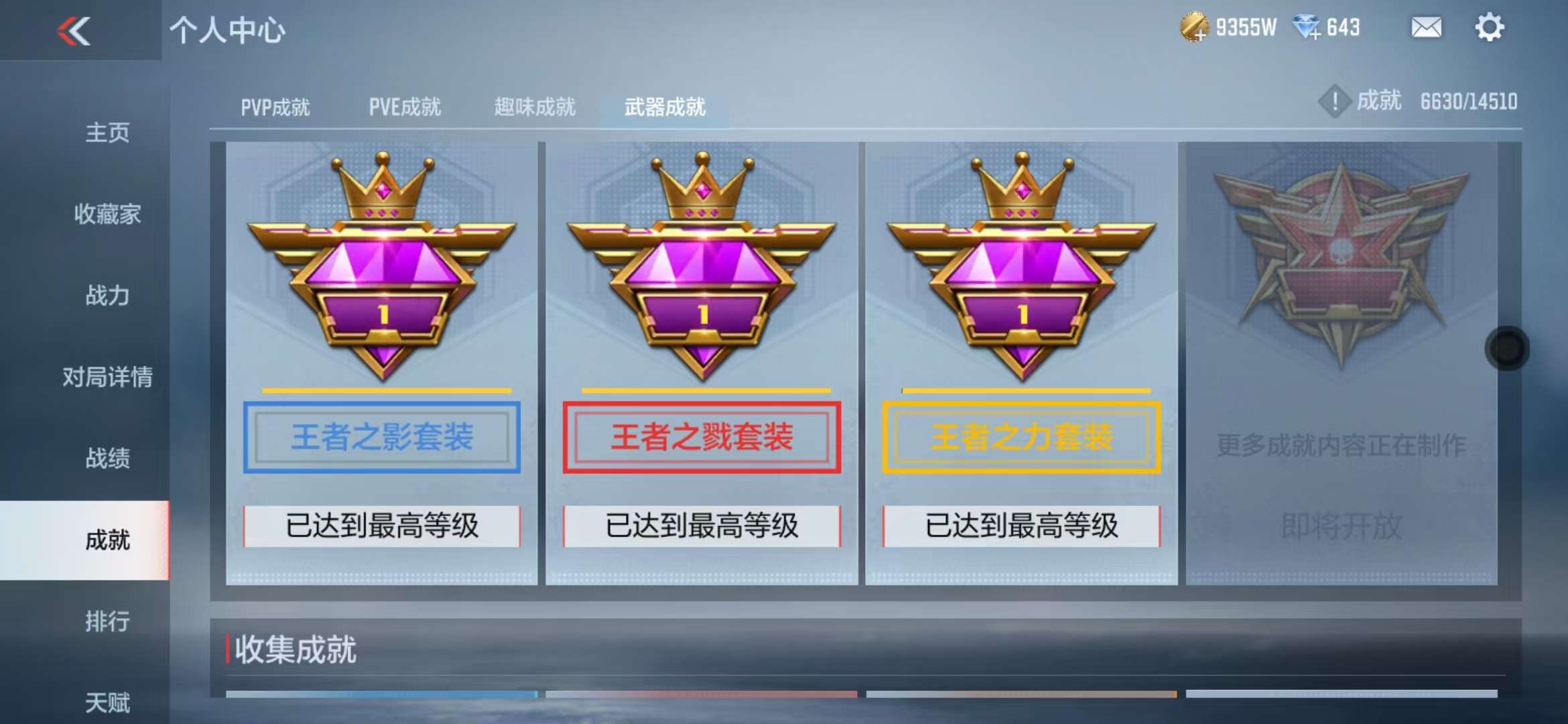 CFMQM329192枪战王者账号详情图142 CFMQM329192枪战王者账号详情图142
