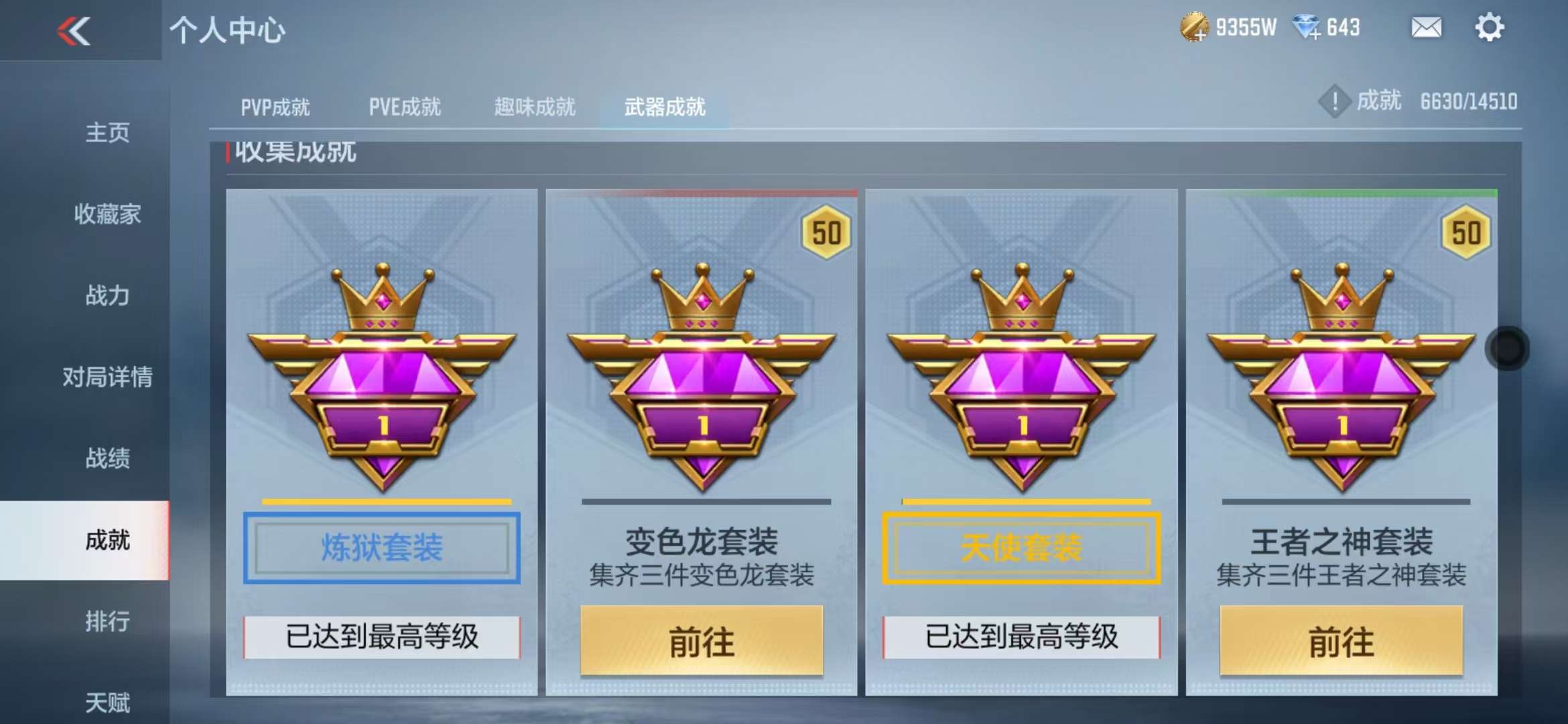 CFMQM329192枪战王者账号详情图145 CFMQM329192枪战王者账号详情图145
