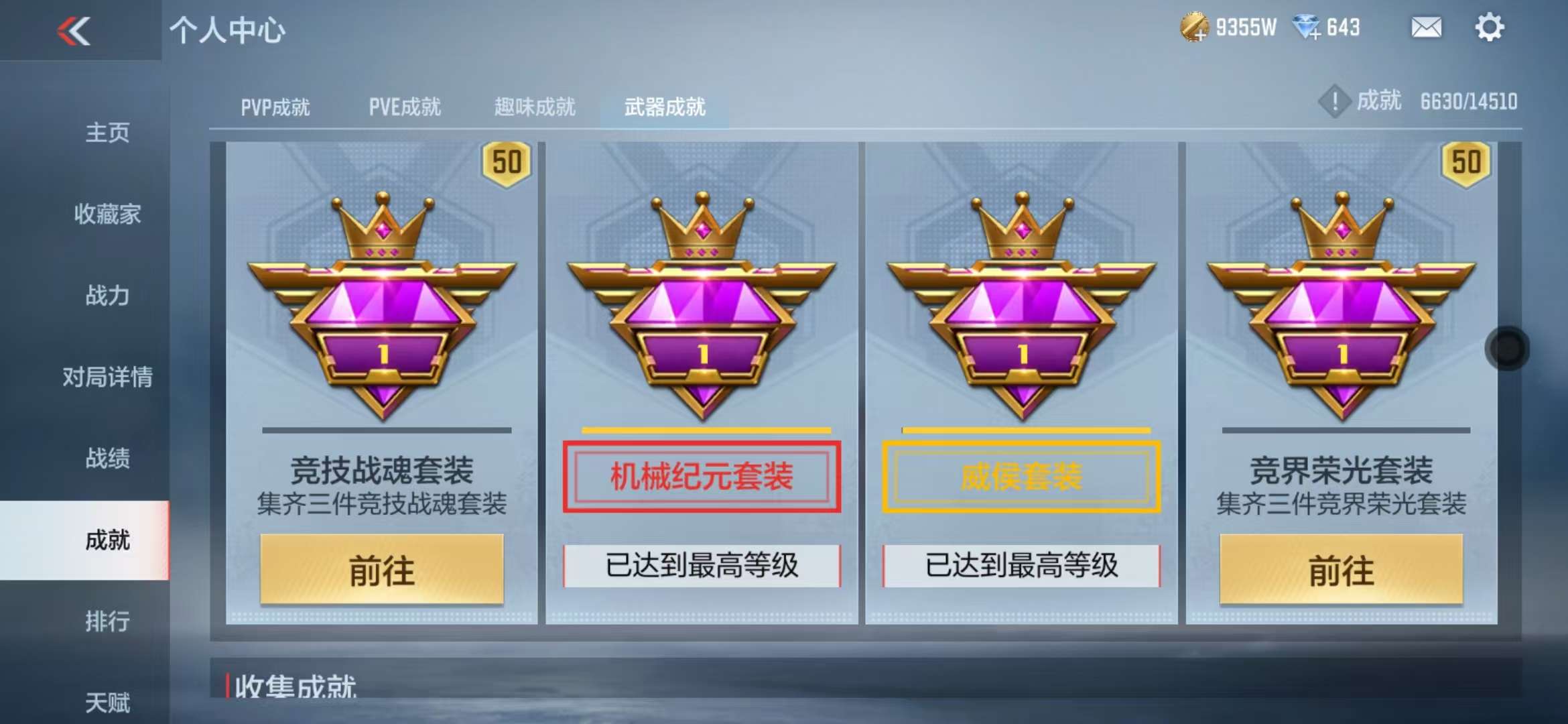 CFMQM329192枪战王者账号详情图146 CFMQM329192枪战王者账号详情图146