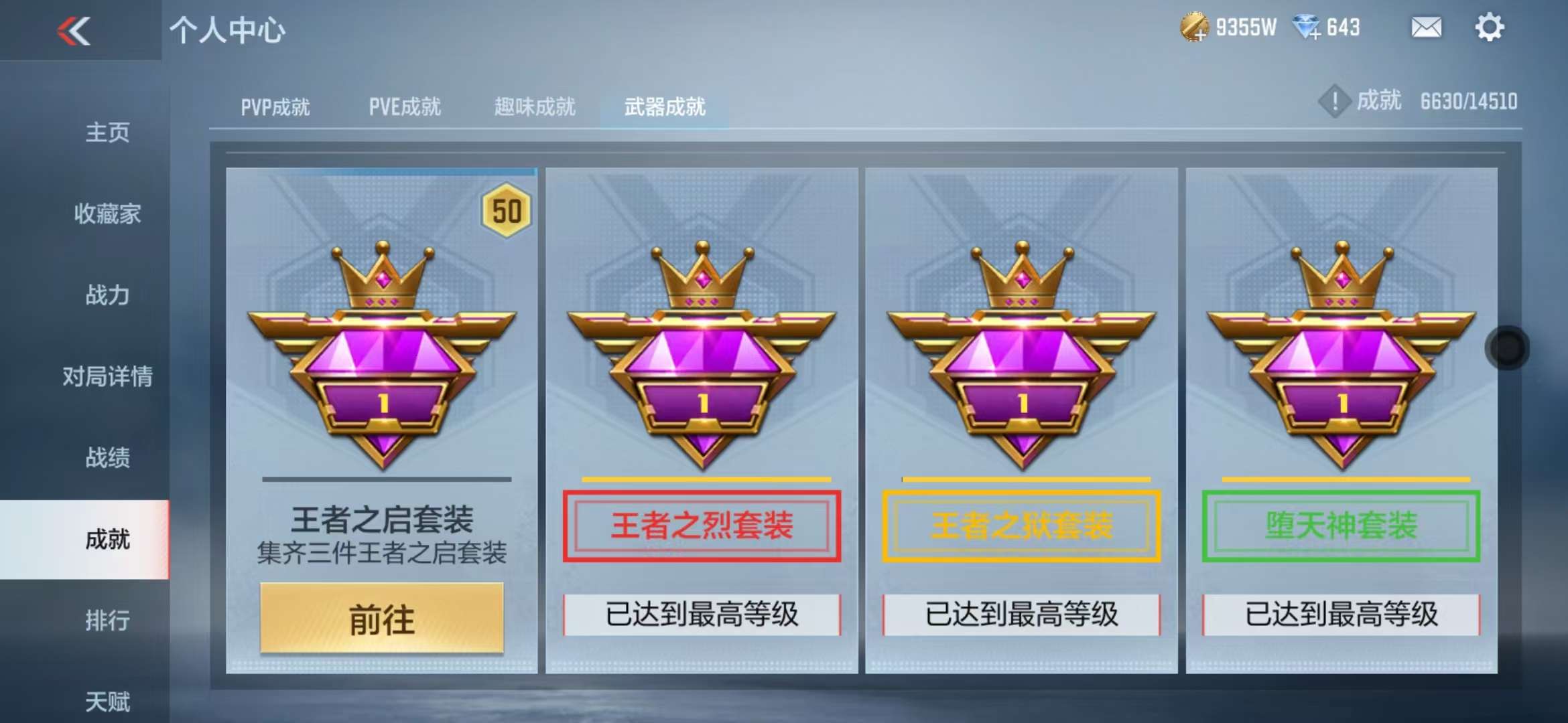 CFMQM329192枪战王者账号详情图150 CFMQM329192枪战王者账号详情图150