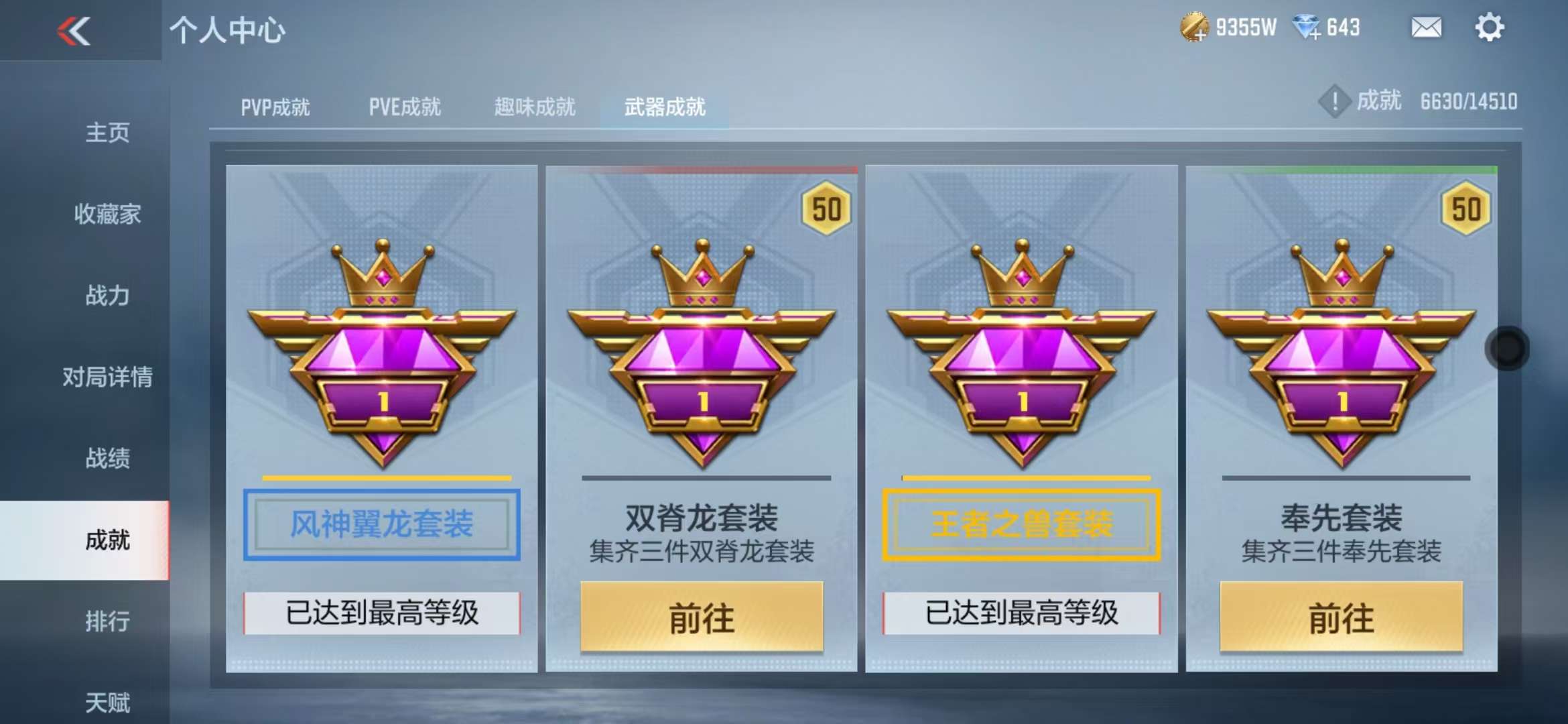 CFMQM329192枪战王者账号详情图151 CFMQM329192枪战王者账号详情图151