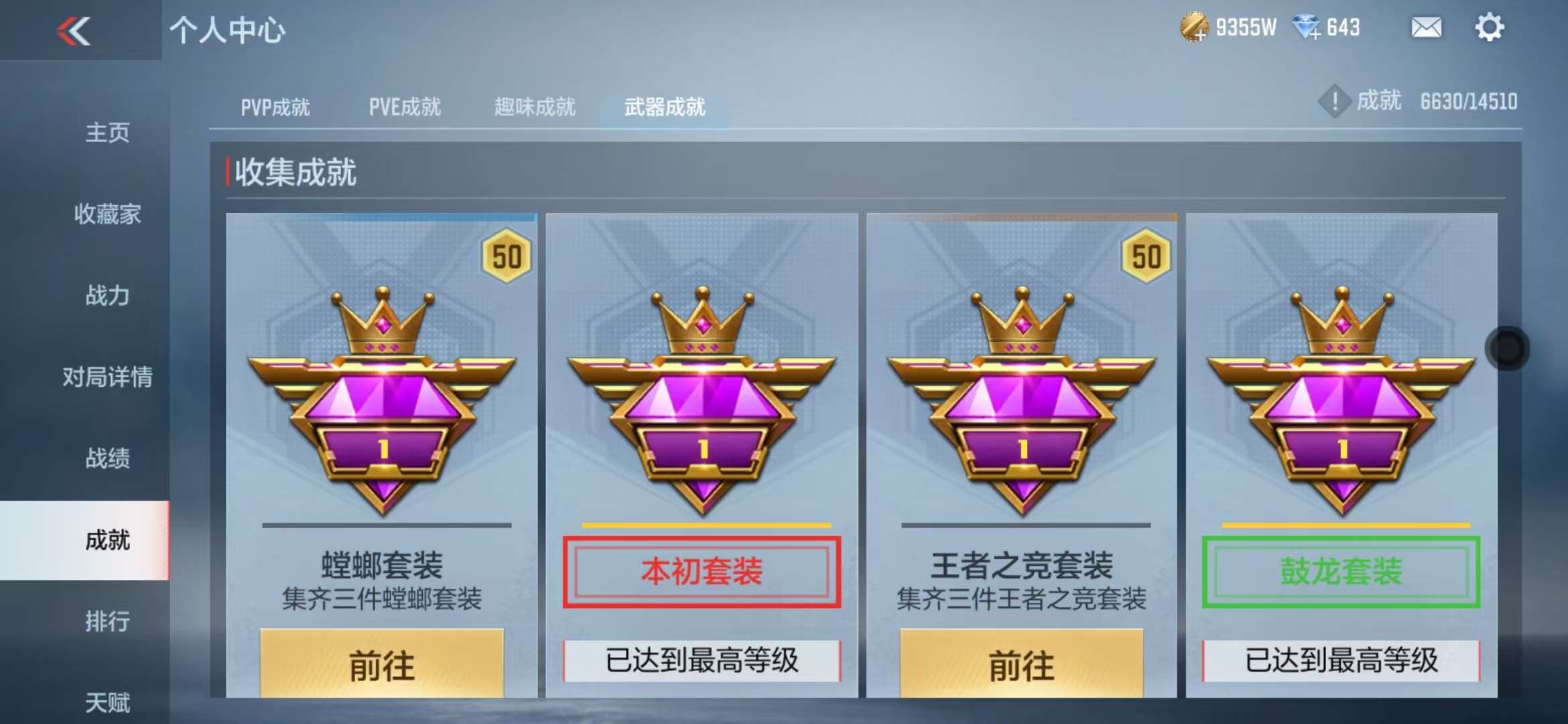 CFMQM329192枪战王者账号详情图155 CFMQM329192枪战王者账号详情图155