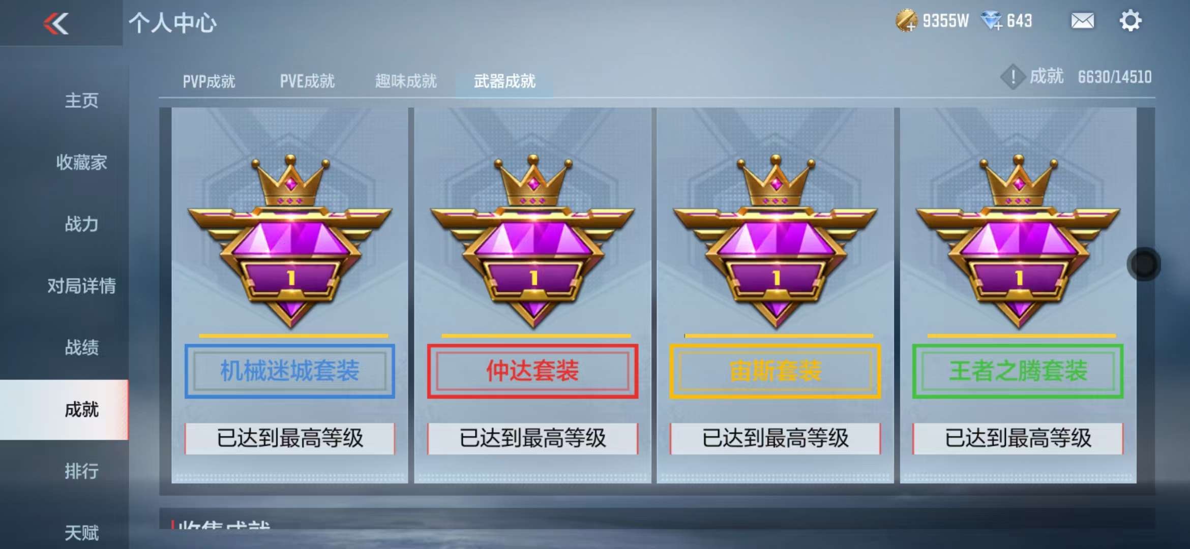 CFMQM329192枪战王者账号详情图156 CFMQM329192枪战王者账号详情图156