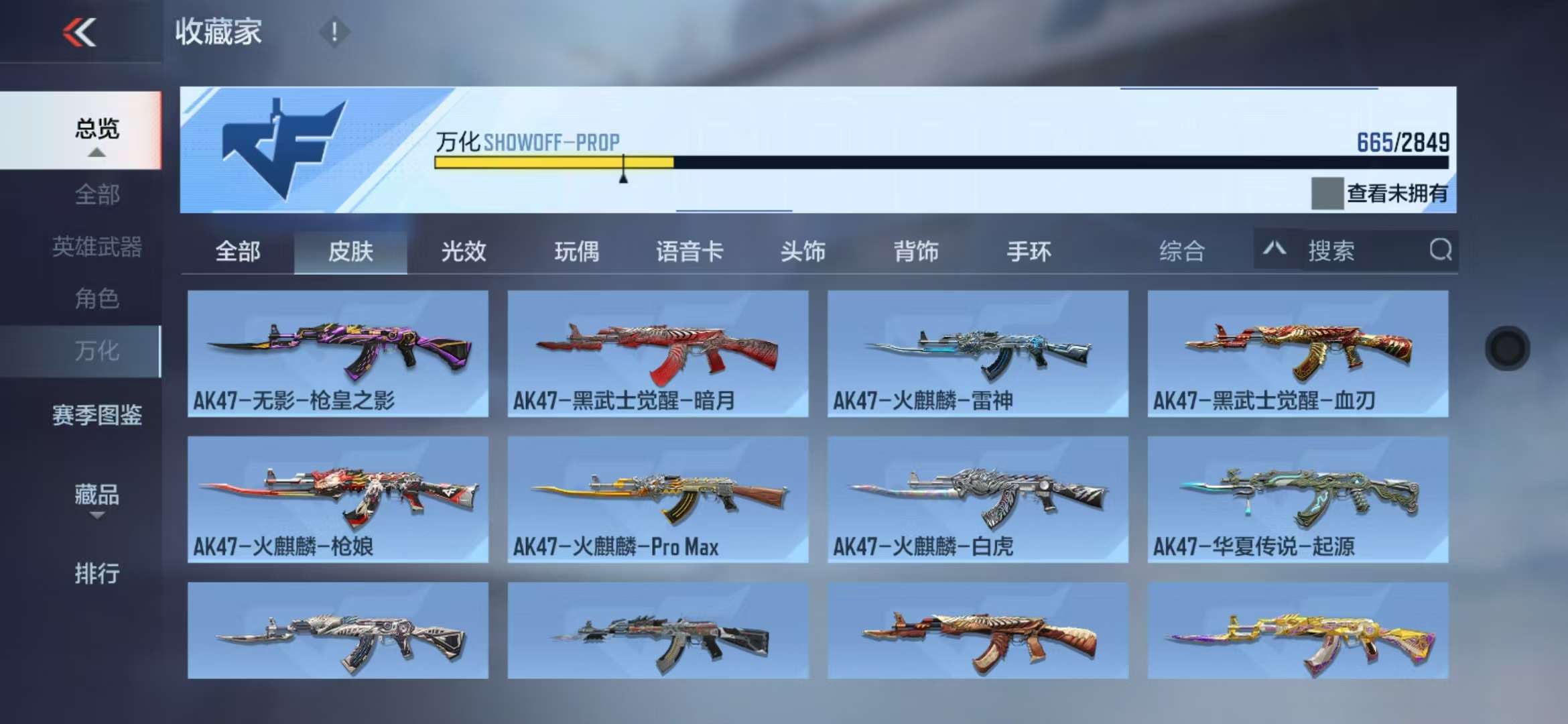 CFMQM329200枪战王者账号详情图145 CFMQM329200枪战王者账号详情图145