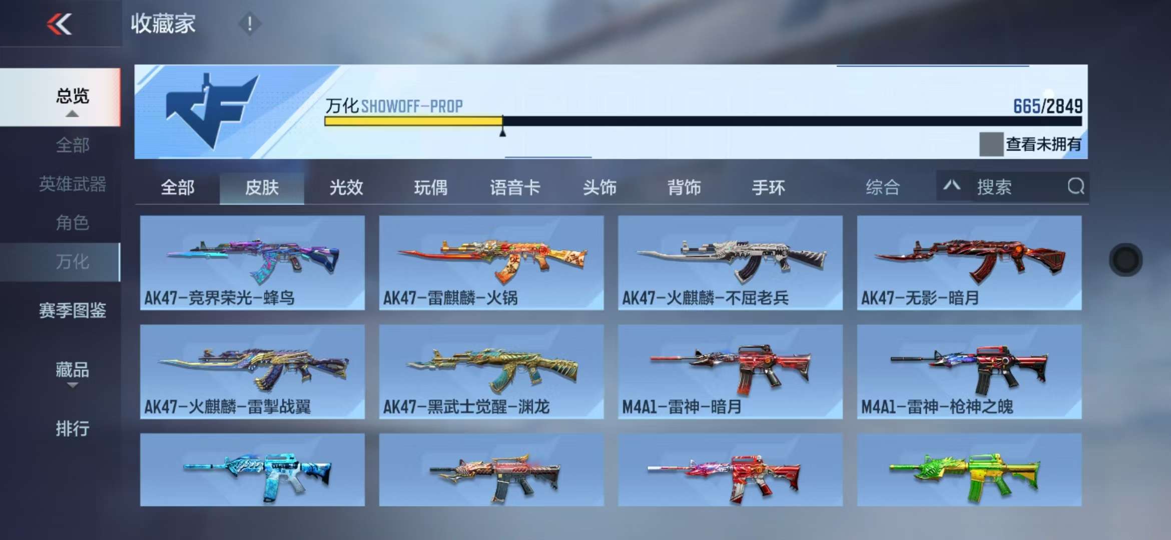 CFMQM329200枪战王者账号详情图147 CFMQM329200枪战王者账号详情图147