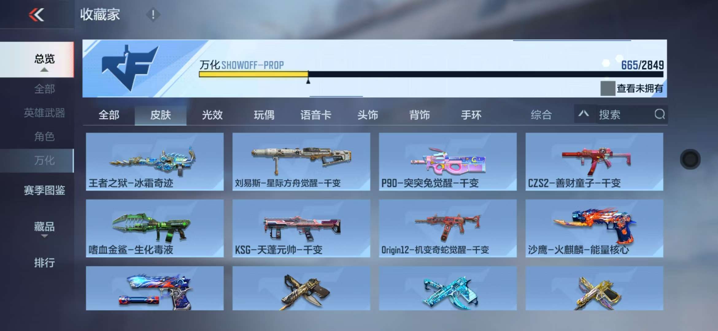 CFMQM329200枪战王者账号详情图156 CFMQM329200枪战王者账号详情图156