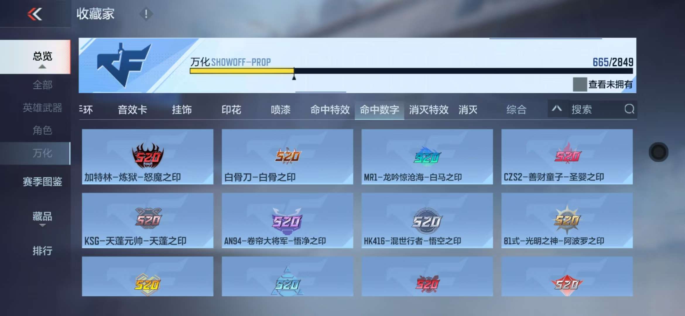 CFMQM329200枪战王者账号详情图178 CFMQM329200枪战王者账号详情图178