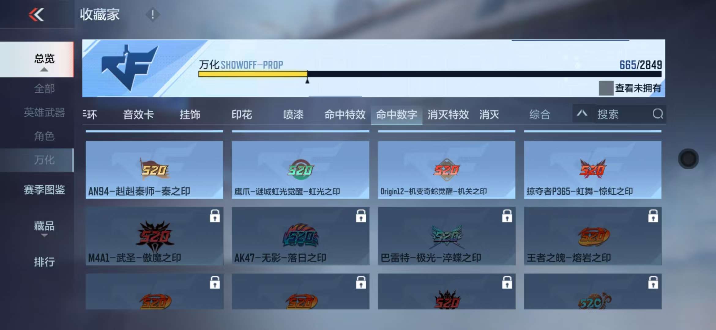 CFMQM329200枪战王者账号详情图181 CFMQM329200枪战王者账号详情图181