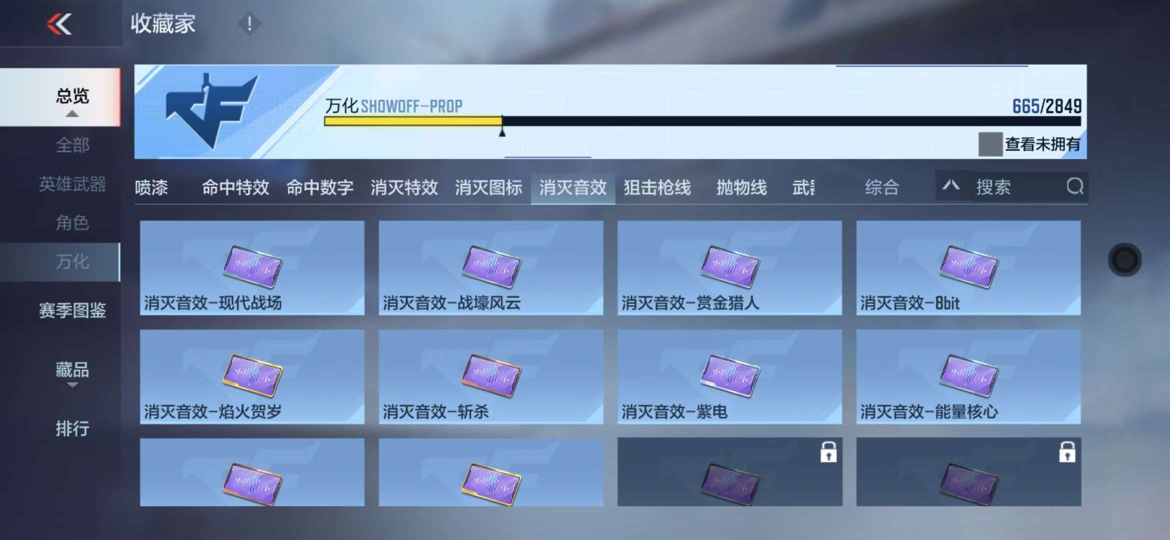 CFMQM329200枪战王者账号详情图184 CFMQM329200枪战王者账号详情图184
