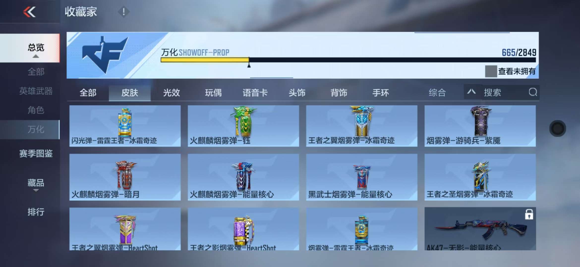 CFMQM329200枪战王者账号详情图191 CFMQM329200枪战王者账号详情图191