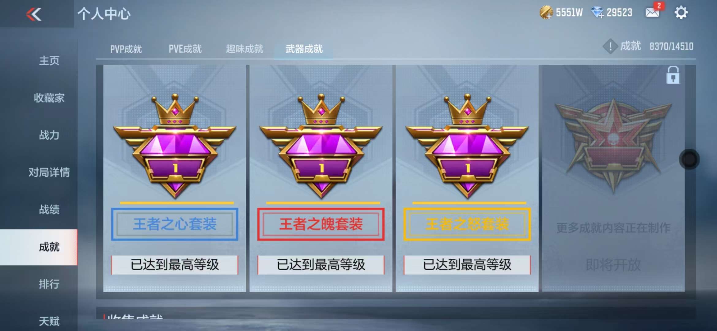 CFMQM329200枪战王者账号详情图195 CFMQM329200枪战王者账号详情图195