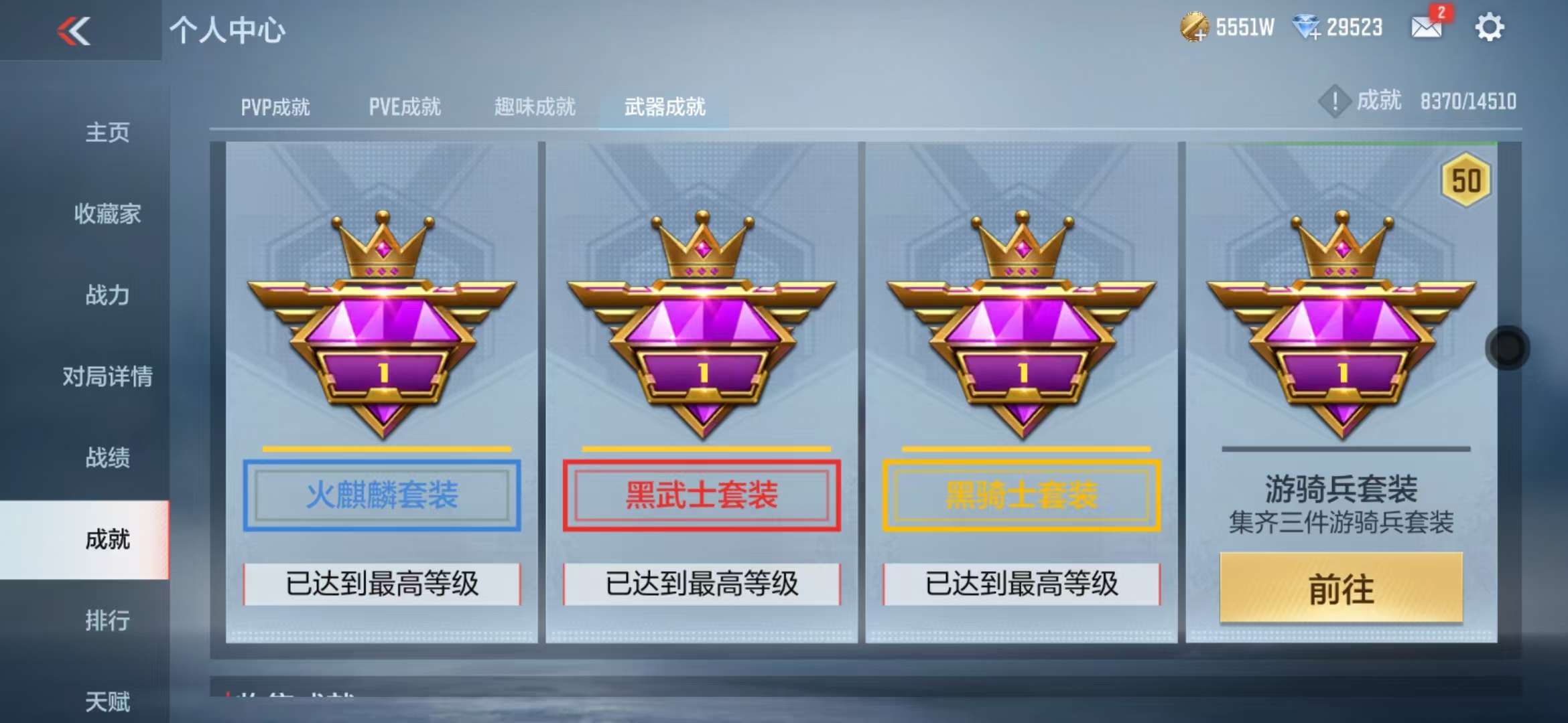 CFMQM329200枪战王者账号详情图192 CFMQM329200枪战王者账号详情图192