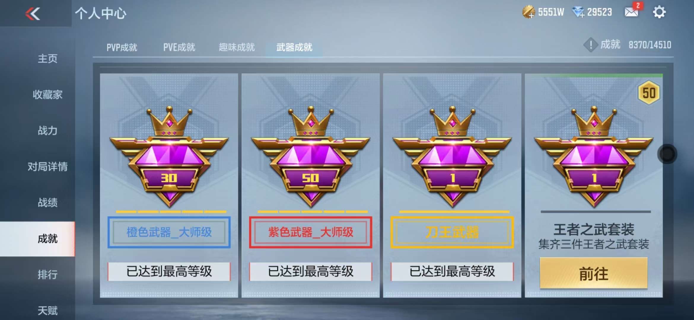 CFMQM329200枪战王者账号详情图194 CFMQM329200枪战王者账号详情图194