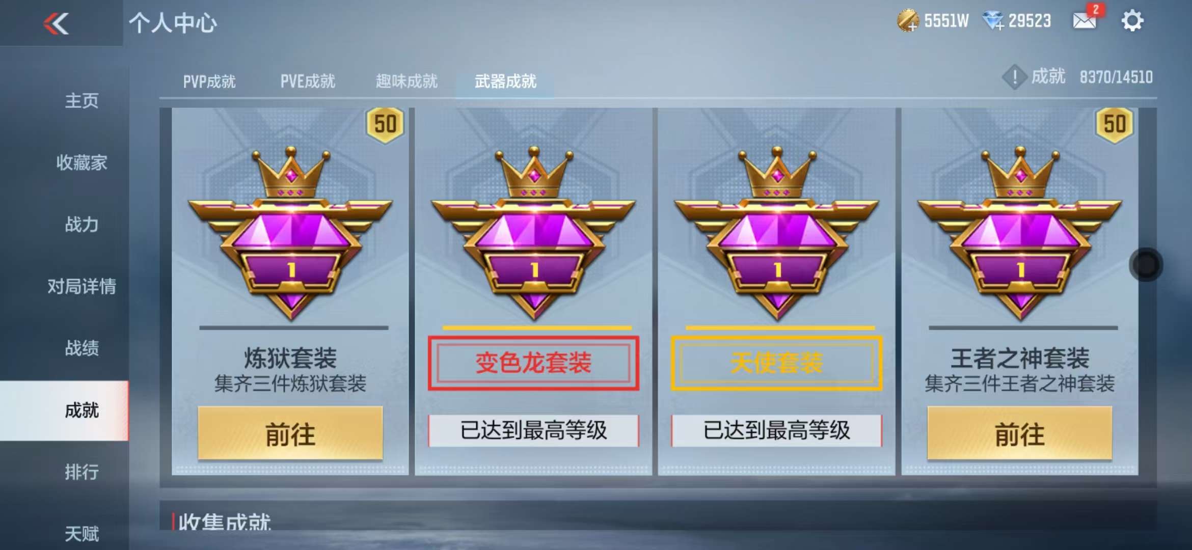 CFMQM329200枪战王者账号详情图199 CFMQM329200枪战王者账号详情图199