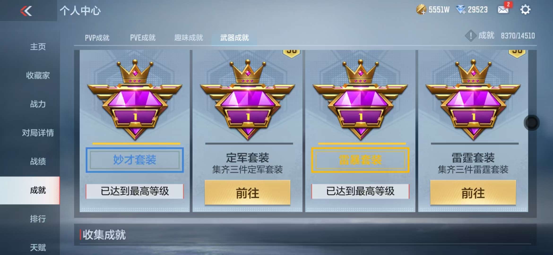 CFMQM329200枪战王者账号详情图201 CFMQM329200枪战王者账号详情图201