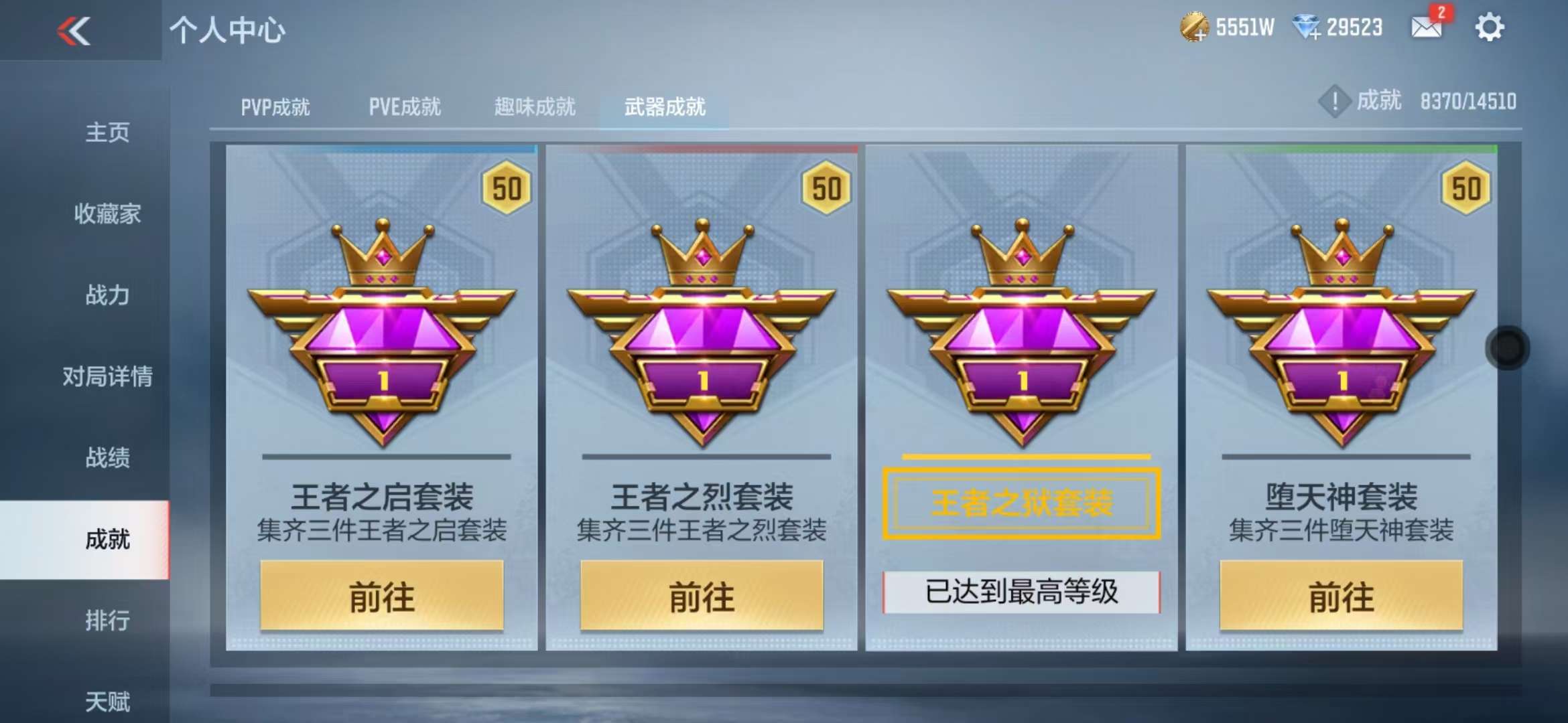 CFMQM329200枪战王者账号详情图204 CFMQM329200枪战王者账号详情图204