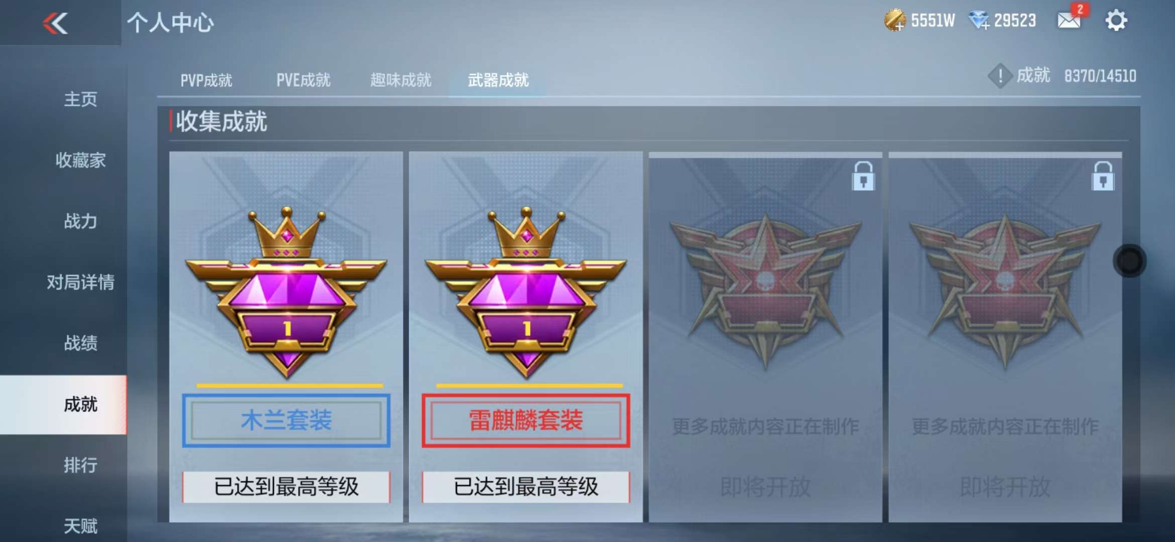 CFMQM329200枪战王者账号详情图207 CFMQM329200枪战王者账号详情图207