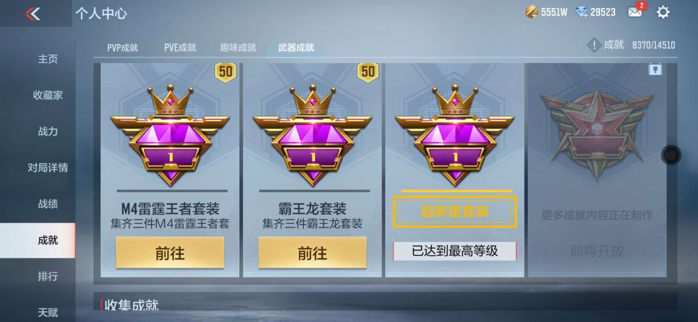 CFMQM329200枪战王者账号详情图208 CFMQM329200枪战王者账号详情图208