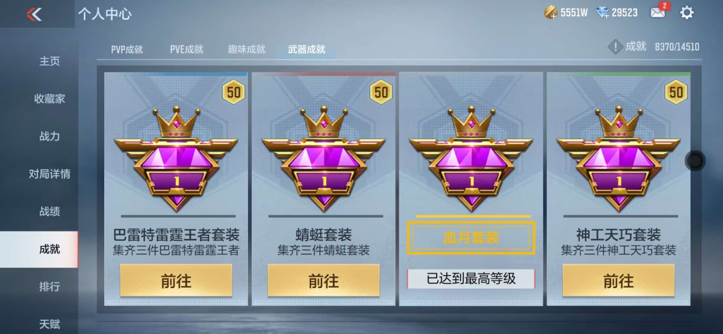 CFMQM329200枪战王者账号详情图209 CFMQM329200枪战王者账号详情图209