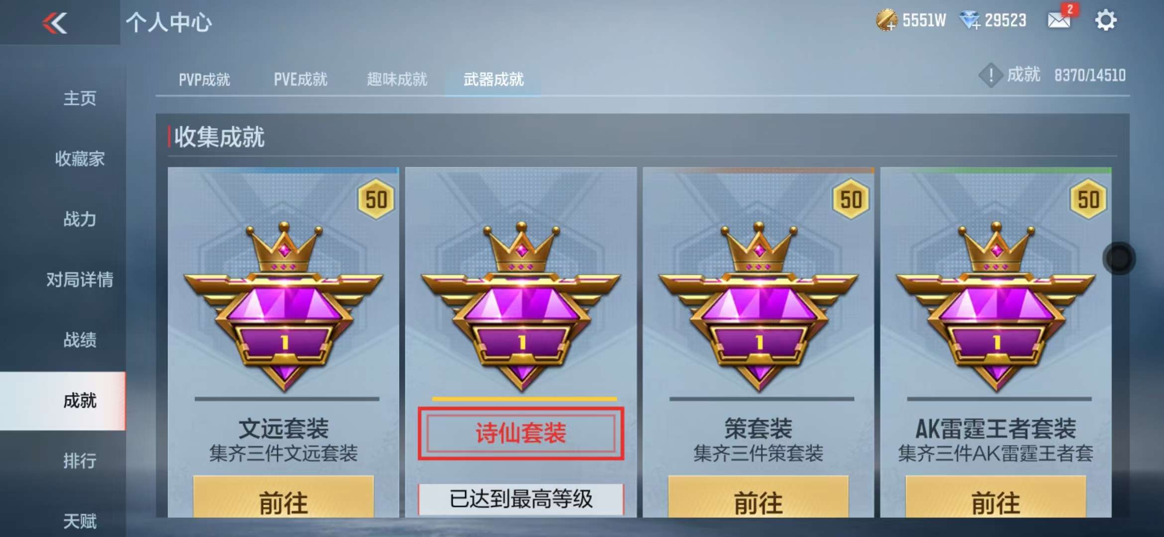 CFMQM329200枪战王者账号详情图210 CFMQM329200枪战王者账号详情图210