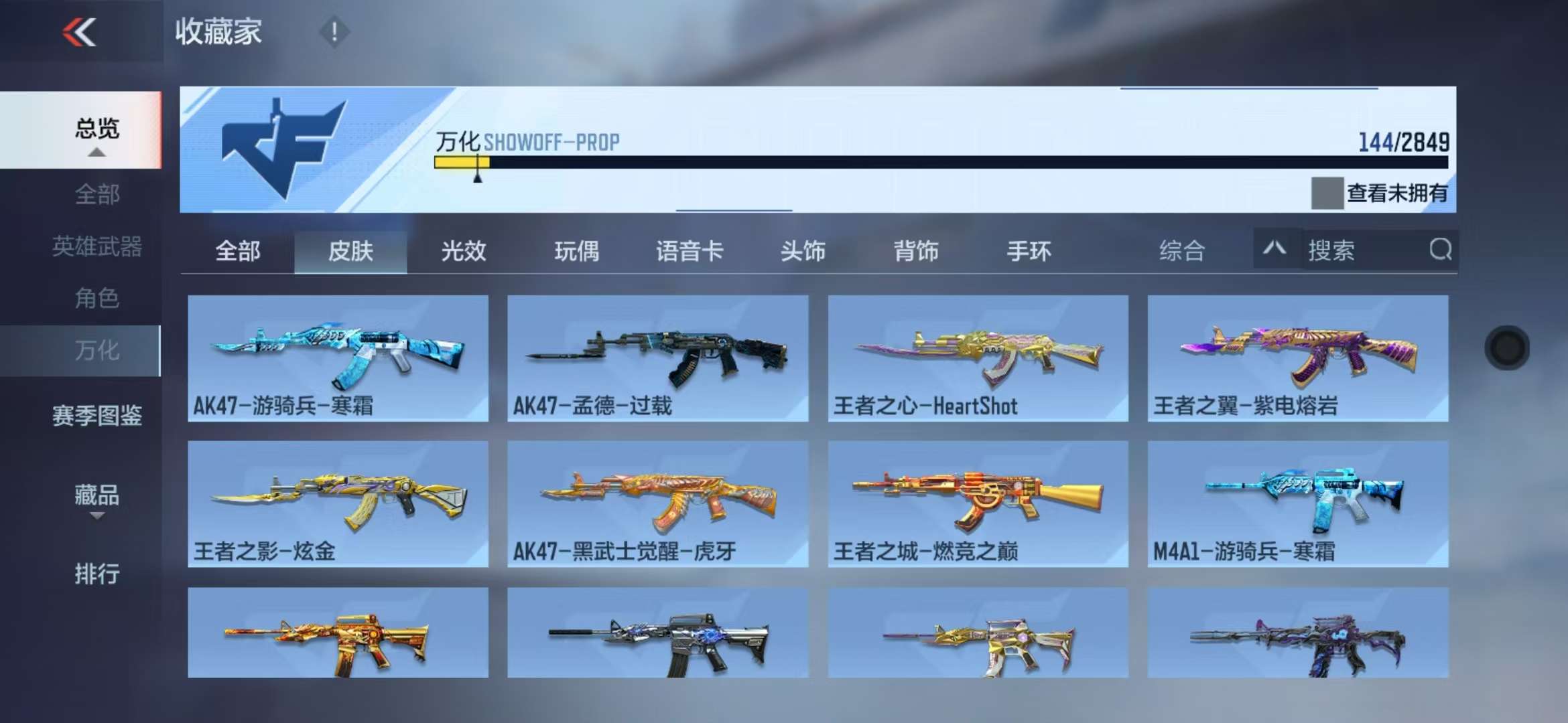 CFMQM329204枪战王者账号详情图47 CFMQM329204枪战王者账号详情图47