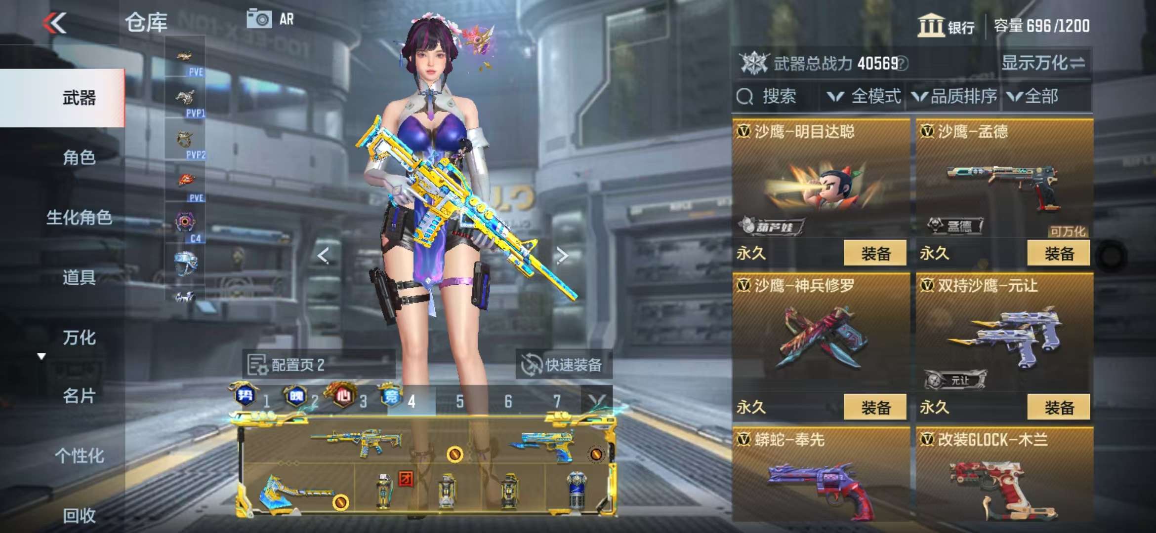 CFMQM329204枪战王者账号详情图35 CFMQM329204枪战王者账号详情图35