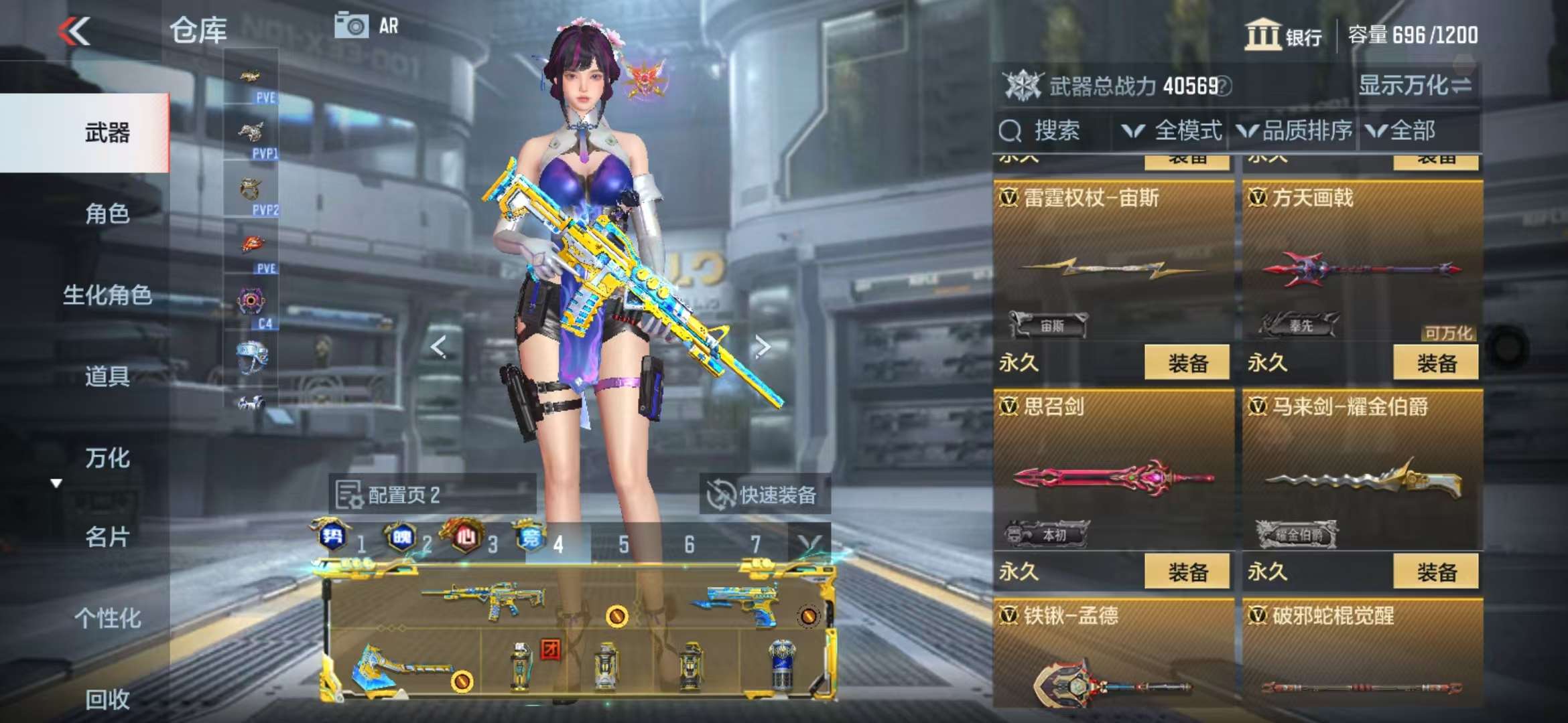 CFMQM329204枪战王者账号详情图43 CFMQM329204枪战王者账号详情图43