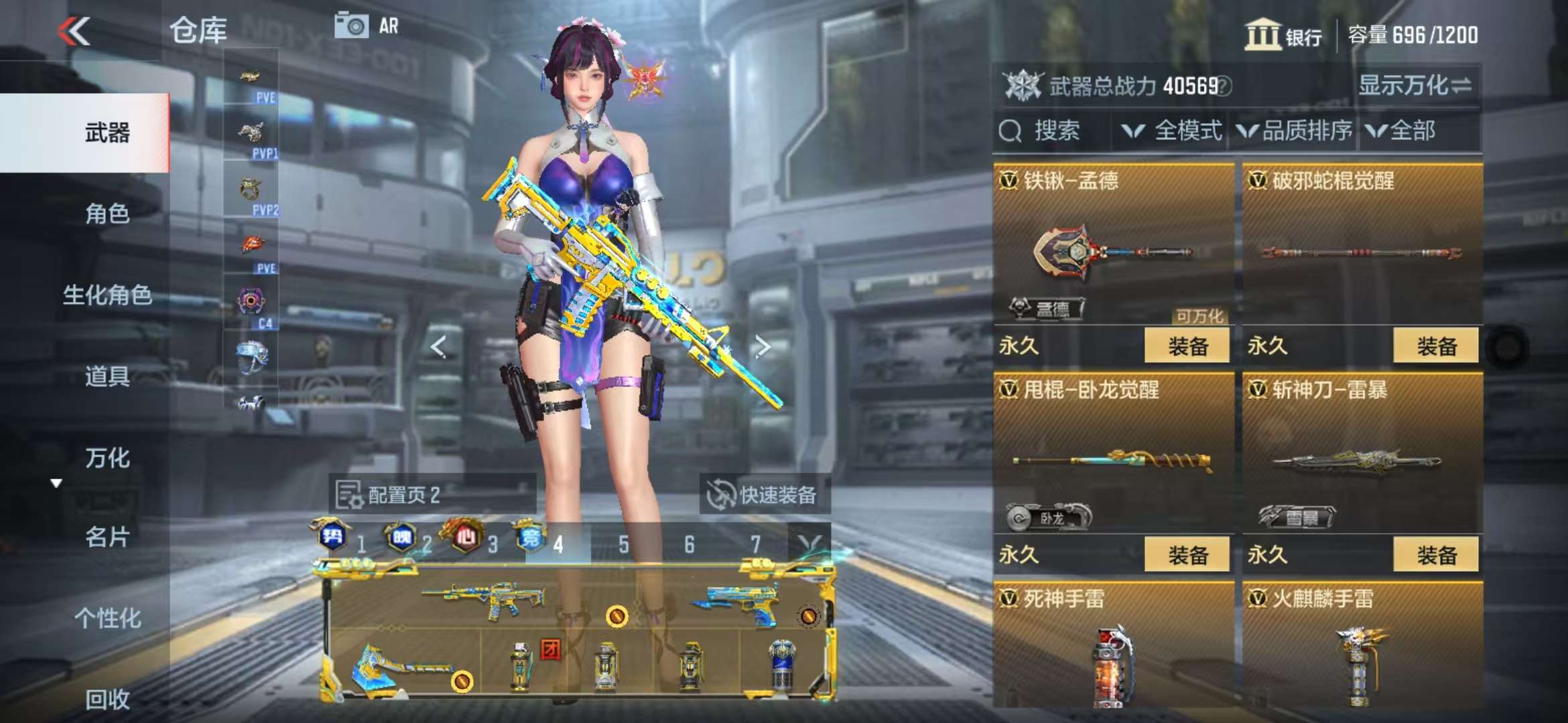 CFMQM329204枪战王者账号详情图44 CFMQM329204枪战王者账号详情图44