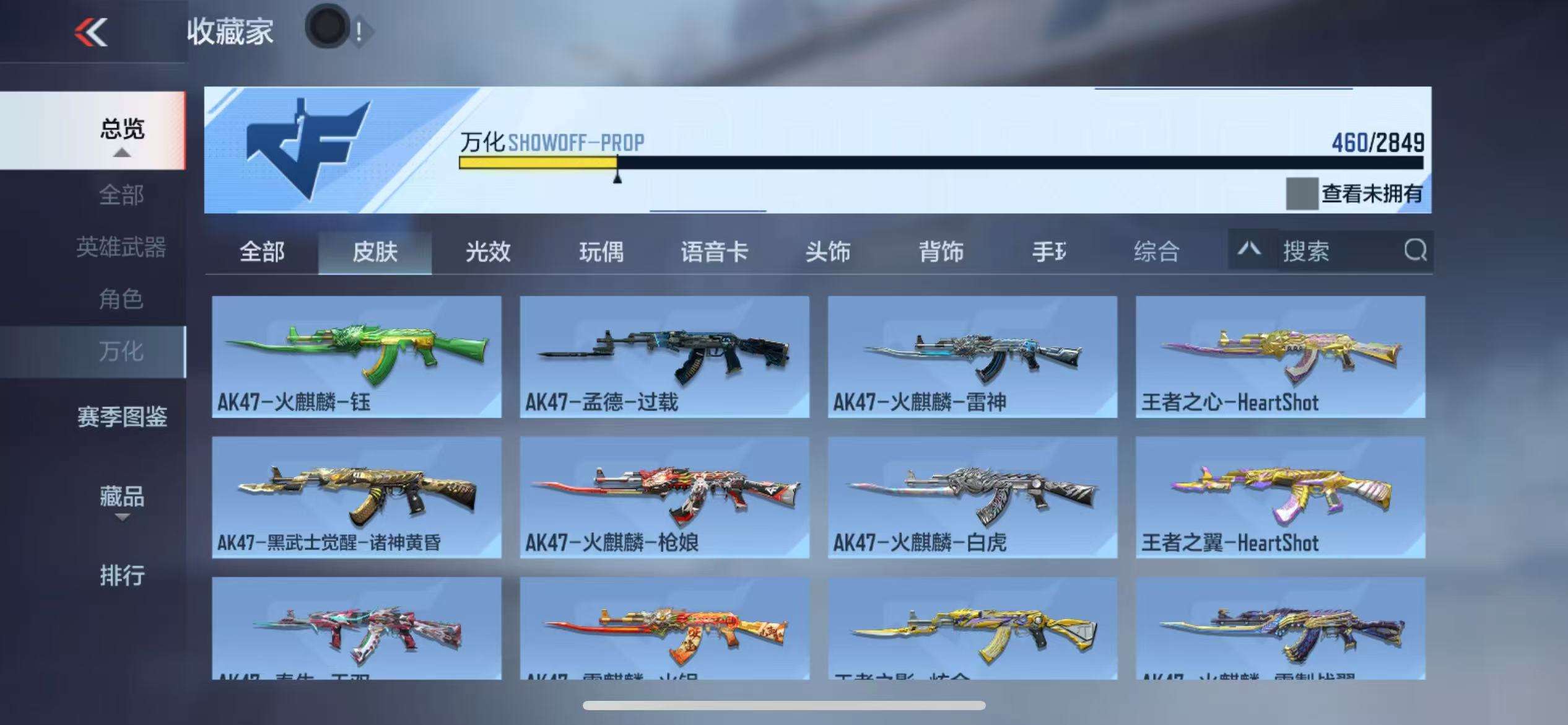 CFMQM329205枪战王者账号详情图65 CFMQM329205枪战王者账号详情图65
