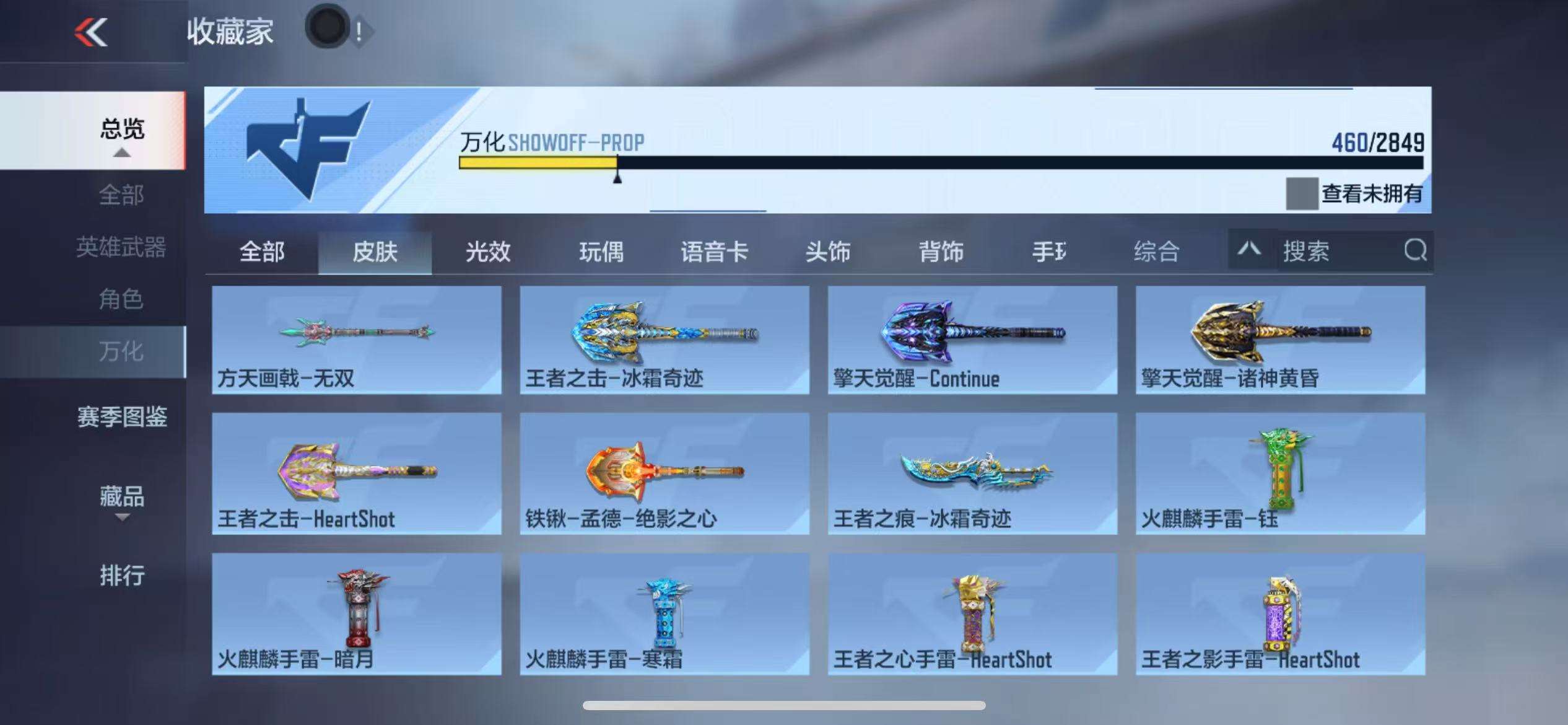CFMQM329205枪战王者账号详情图74 CFMQM329205枪战王者账号详情图74