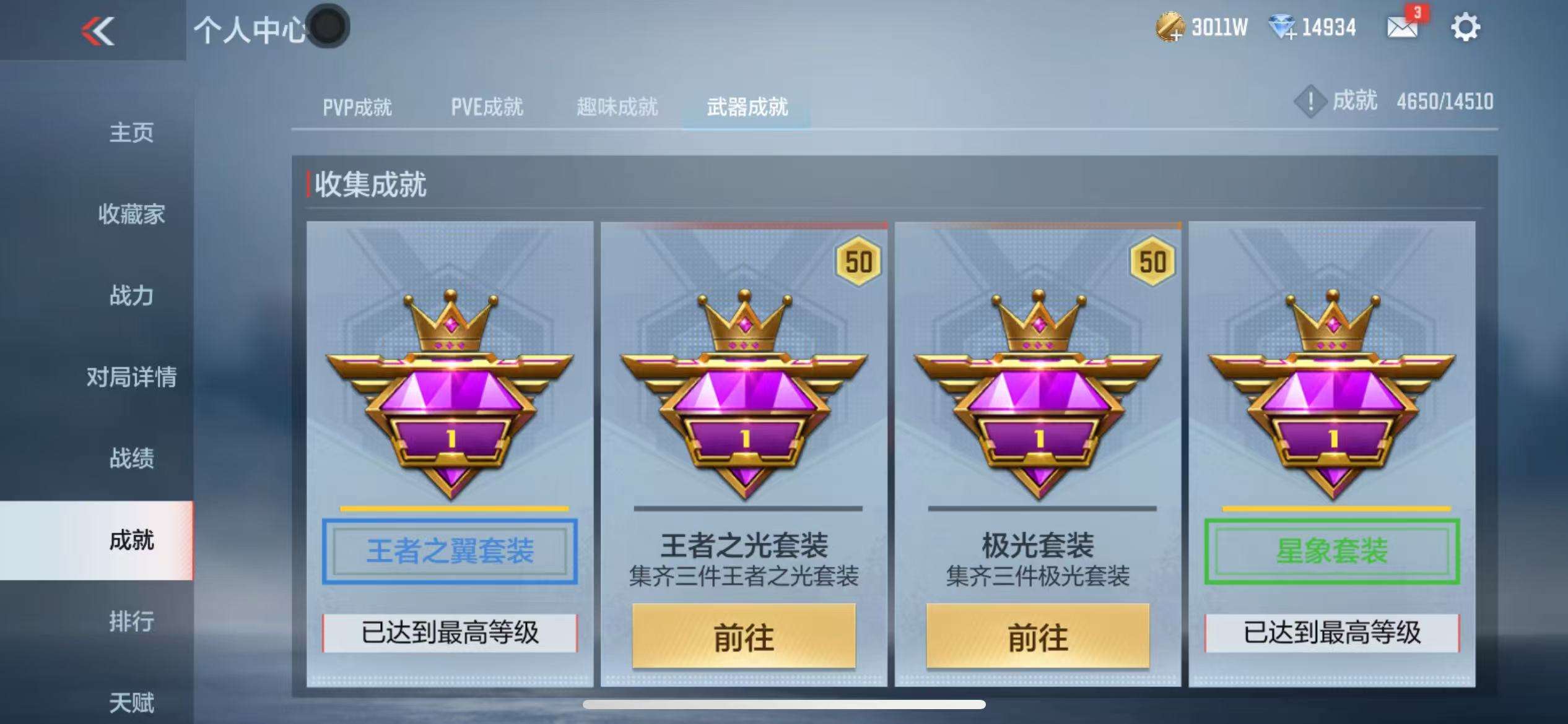 CFMQM329205枪战王者账号详情图95 CFMQM329205枪战王者账号详情图95