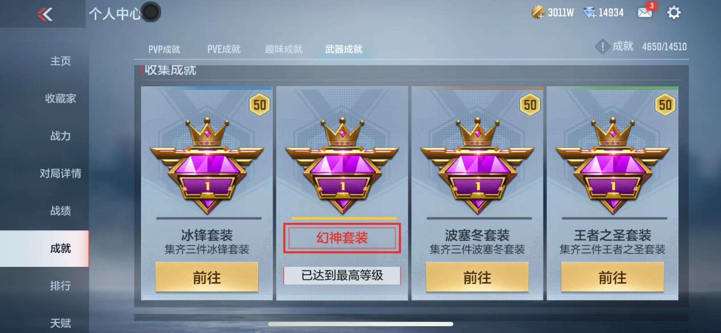 CFMQM329205枪战王者账号详情图98 CFMQM329205枪战王者账号详情图98