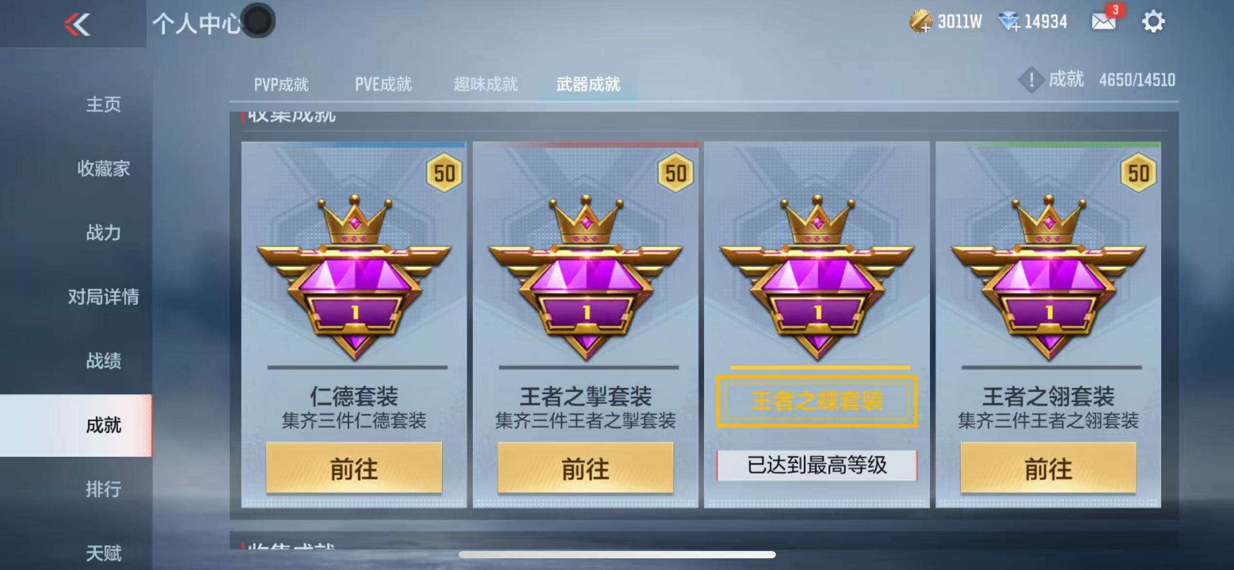 CFMQM329205枪战王者账号详情图102 CFMQM329205枪战王者账号详情图102