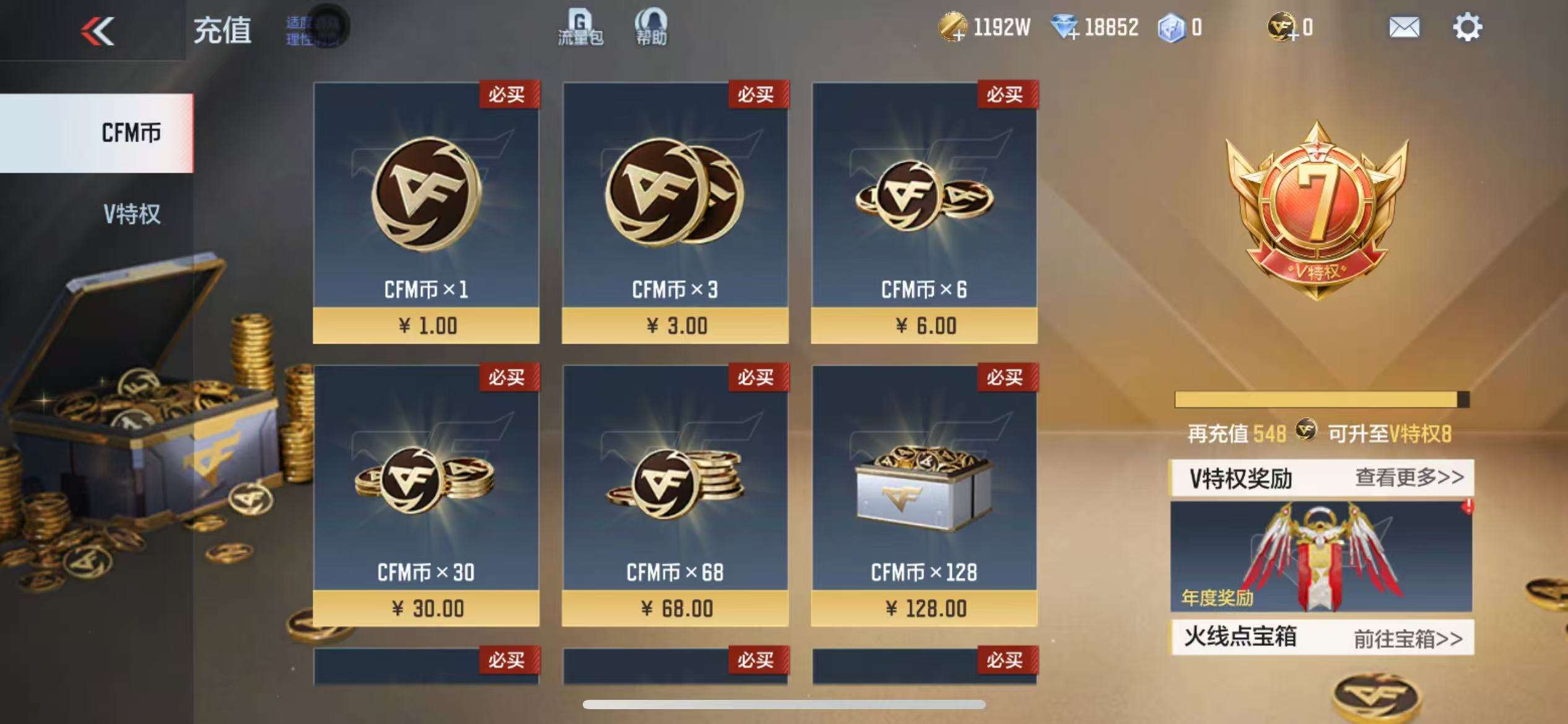 CFMQM329207枪战王者账号详情图1 CFMQM329207枪战王者账号详情图1