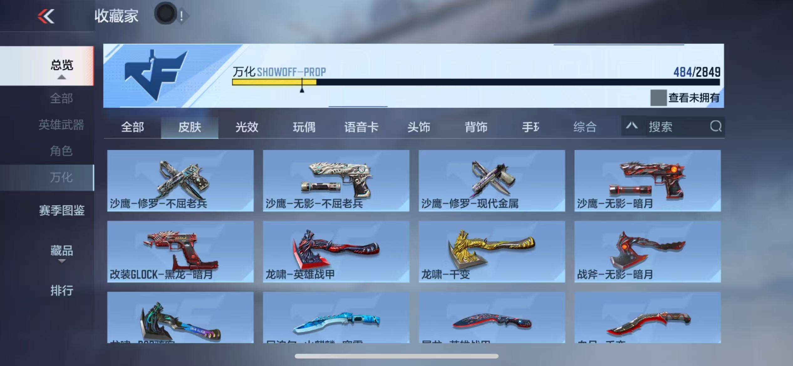 CFMQM329207枪战王者账号详情图63 CFMQM329207枪战王者账号详情图63