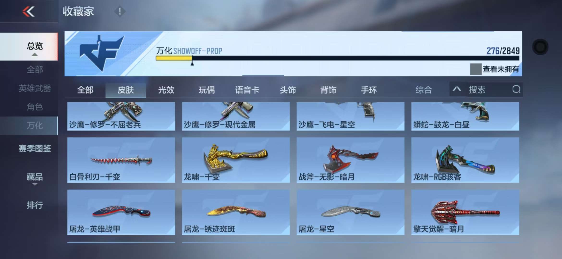 CFMQM329211枪战王者账号详情图62 CFMQM329211枪战王者账号详情图62