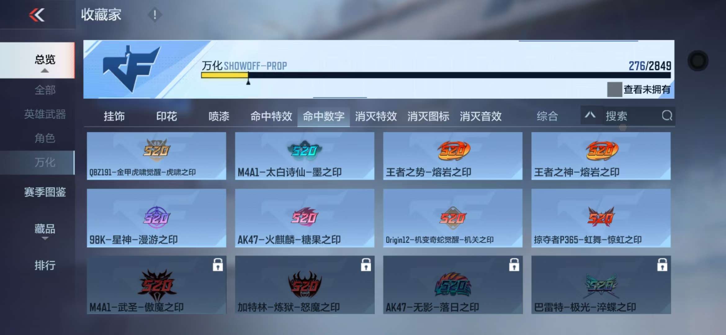 CFMQM329211枪战王者账号详情图72 CFMQM329211枪战王者账号详情图72