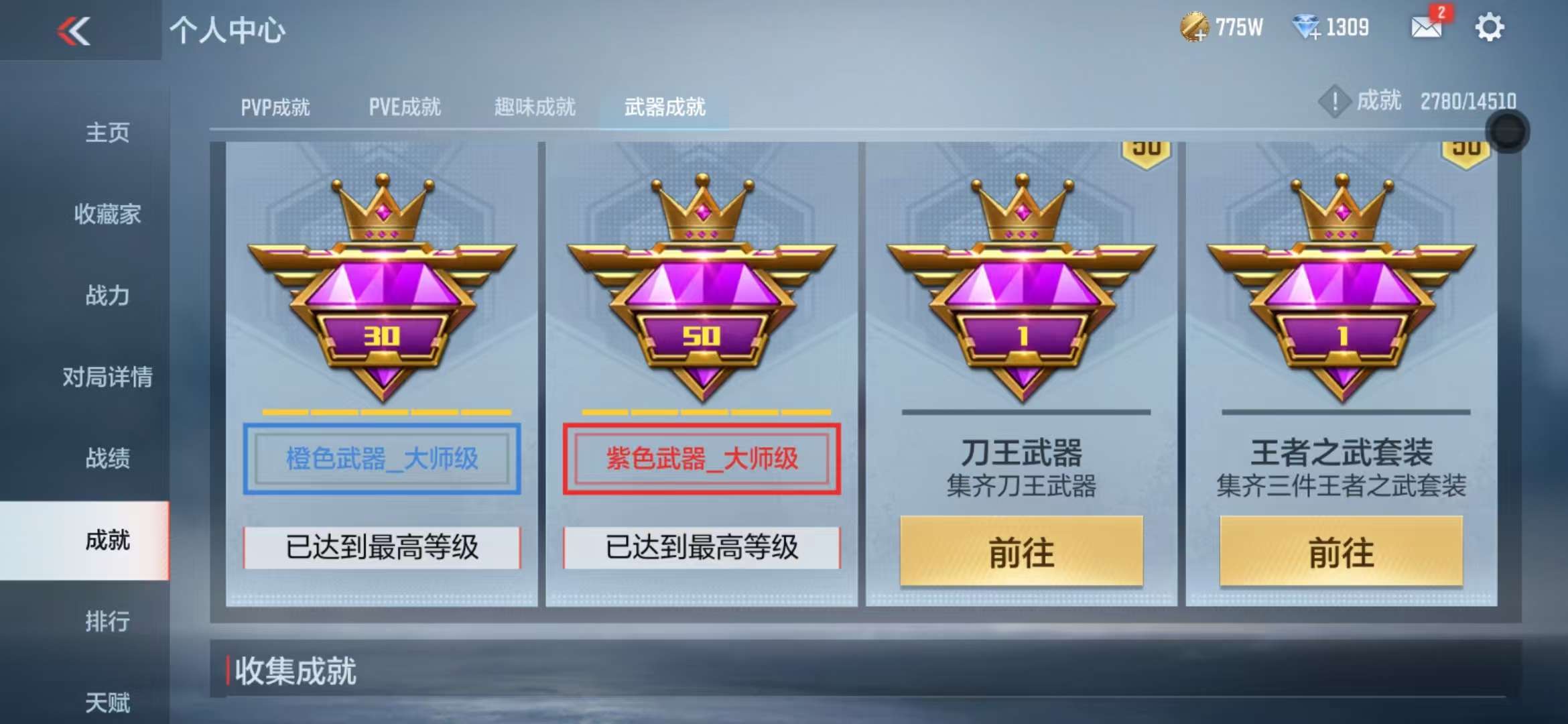 CFMQM329211枪战王者账号详情图79 CFMQM329211枪战王者账号详情图79