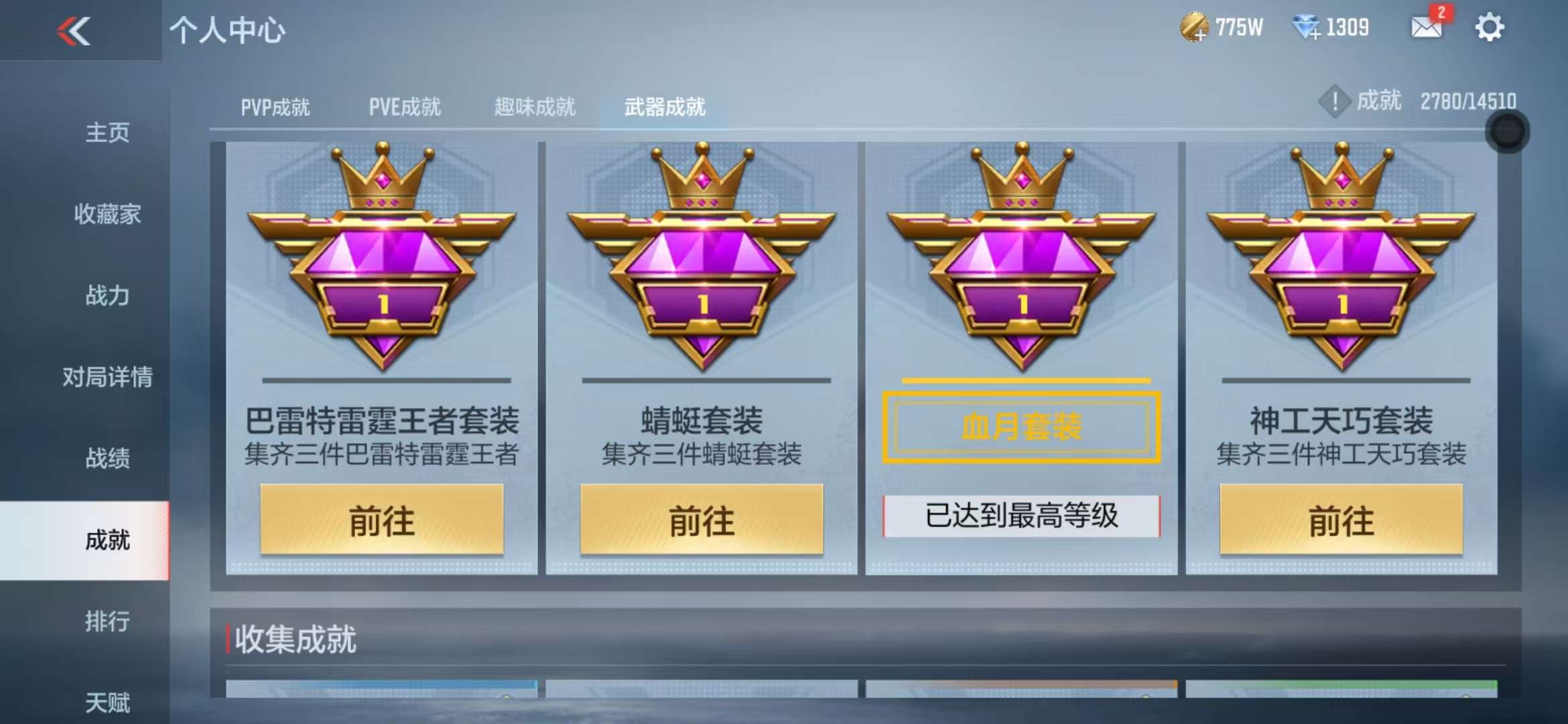 CFMQM329211枪战王者账号详情图81 CFMQM329211枪战王者账号详情图81