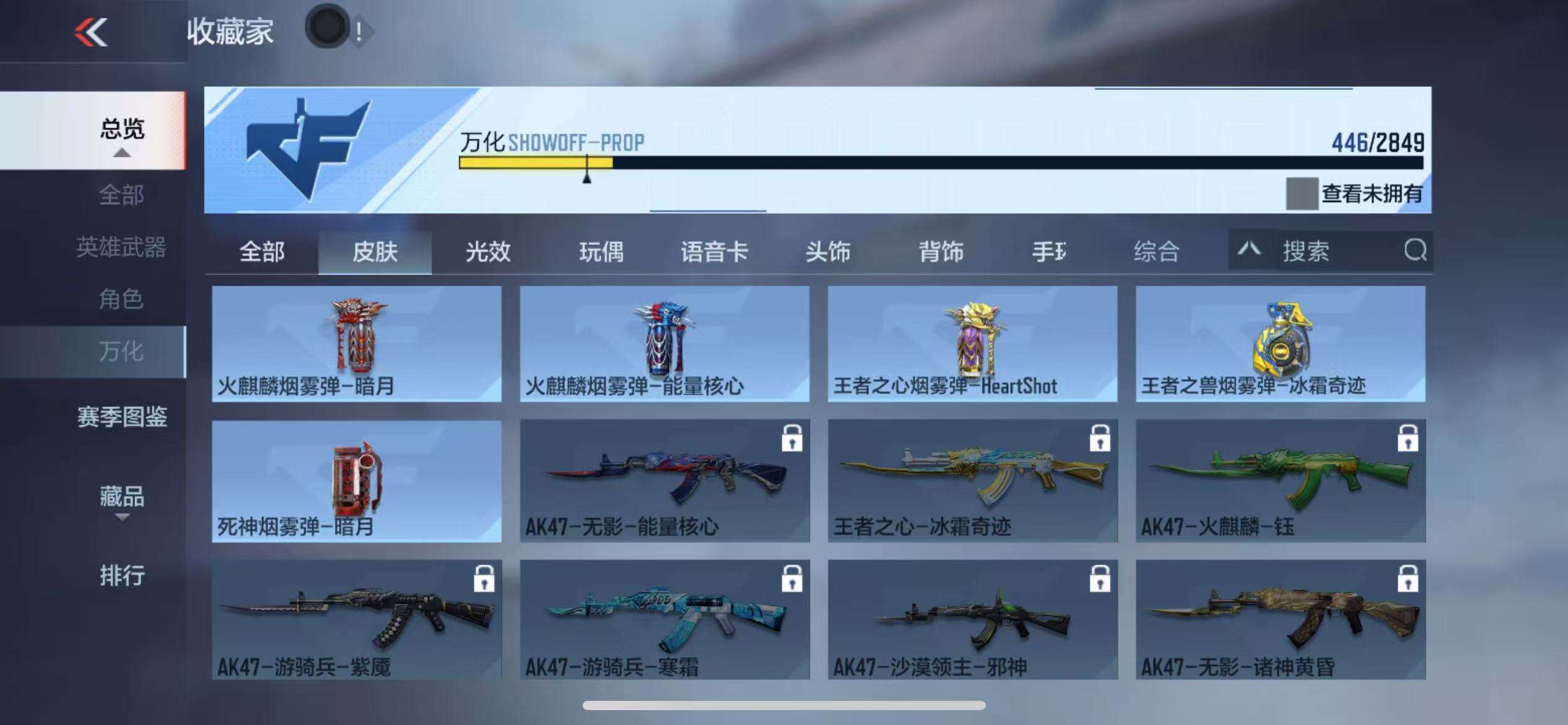 CFMQM329219枪战王者账号详情图56 CFMQM329219枪战王者账号详情图56
