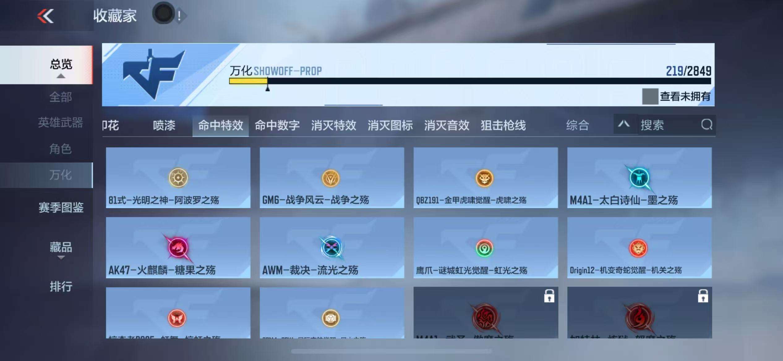 CFMQM329620枪战王者账号详情图52 CFMQM329620枪战王者账号详情图52