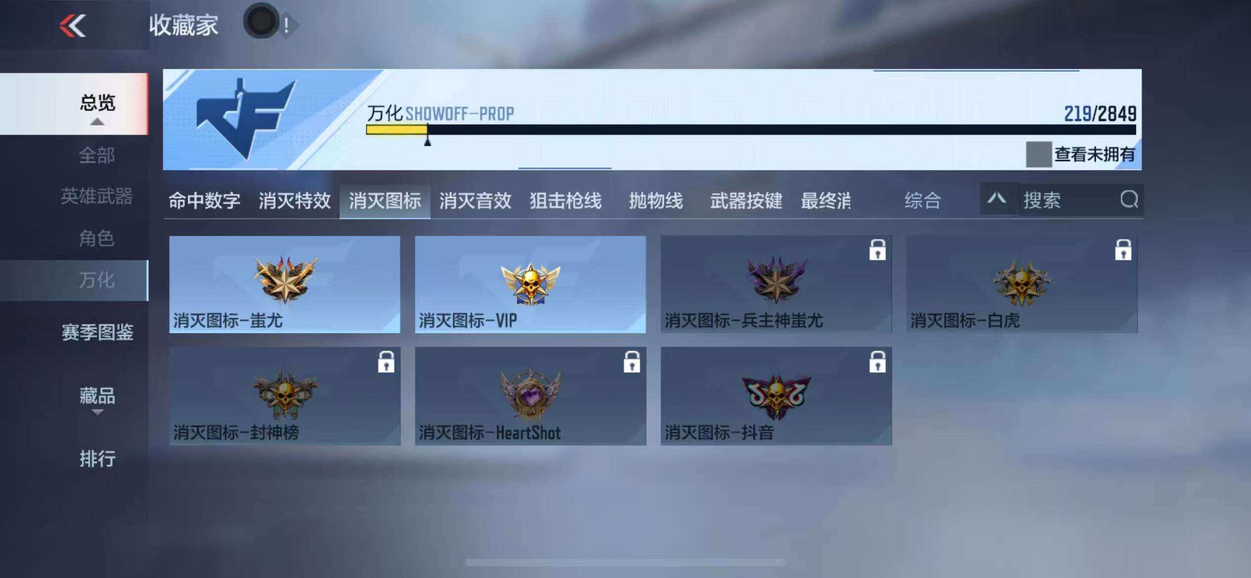 CFMQM329620枪战王者账号详情图54 CFMQM329620枪战王者账号详情图54