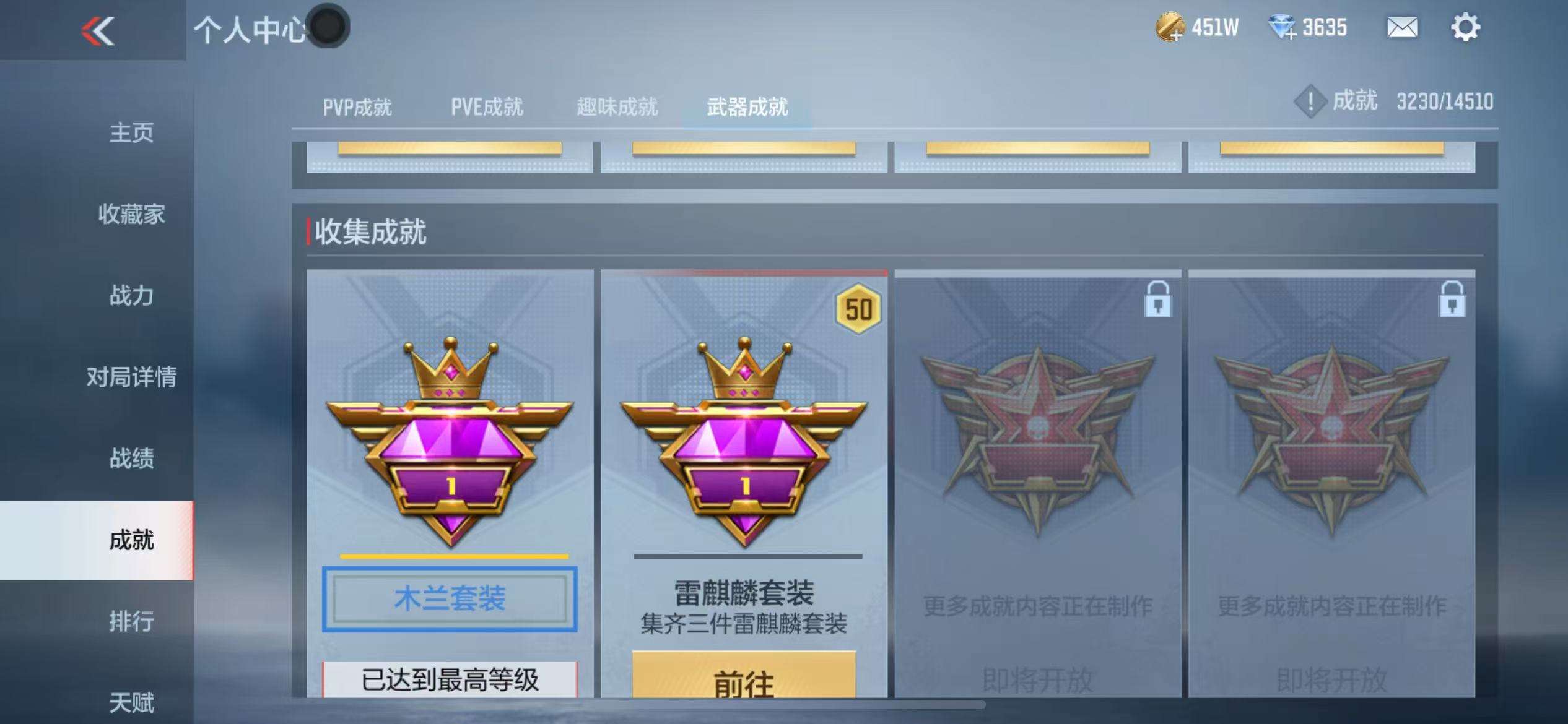 CFMQM329620枪战王者账号详情图62 CFMQM329620枪战王者账号详情图62